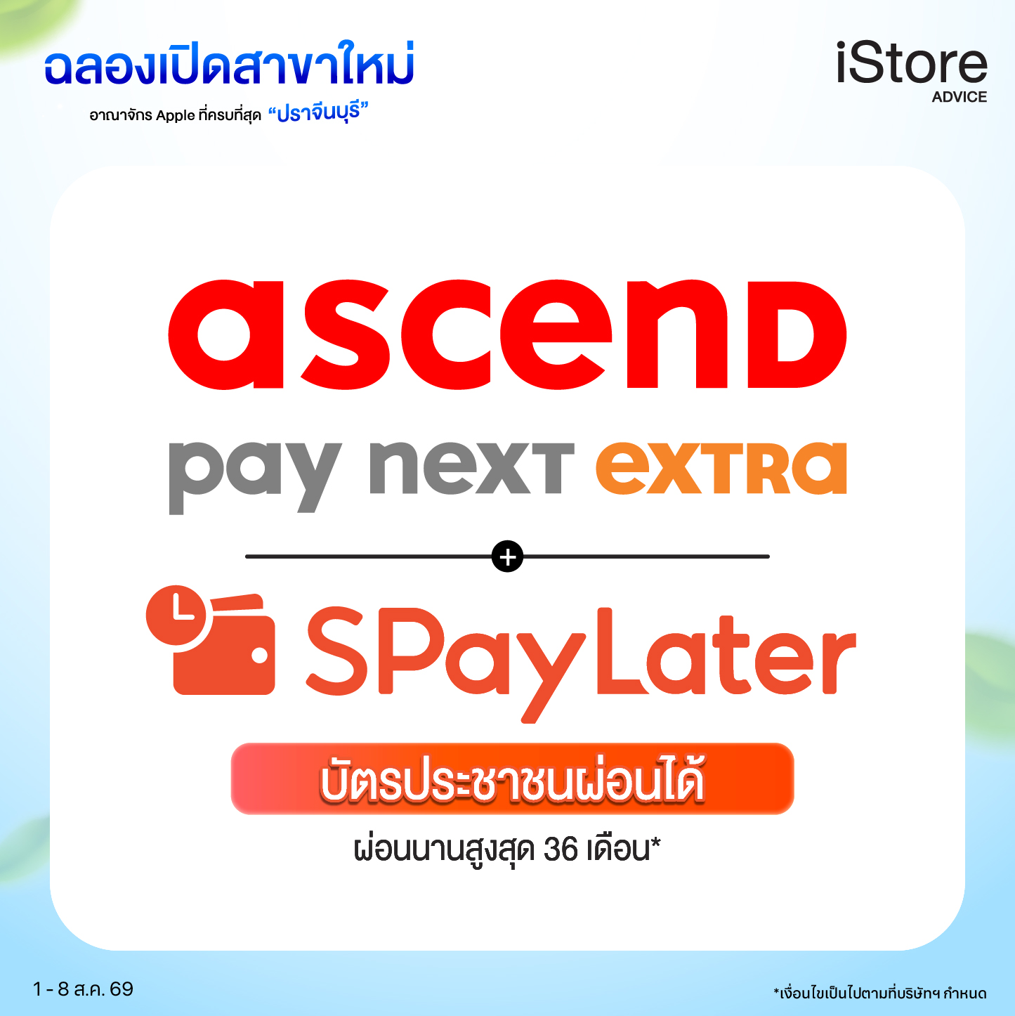 Privilege Credit Card 2
