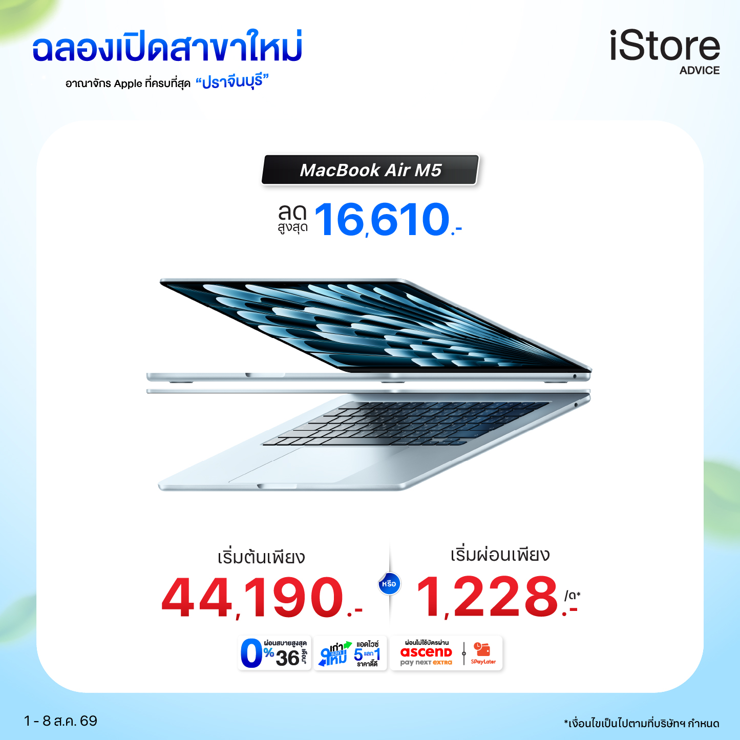 Mac Promo 2