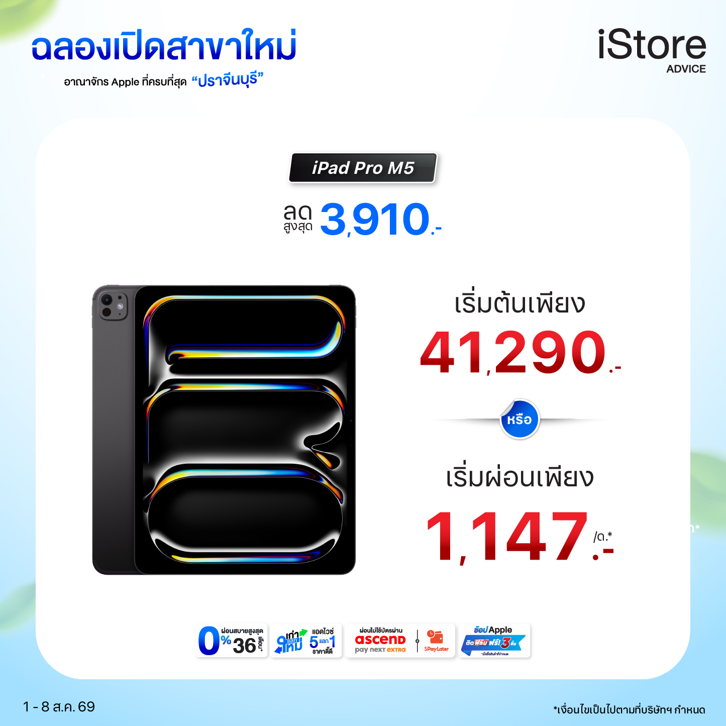 iPad Promo 4