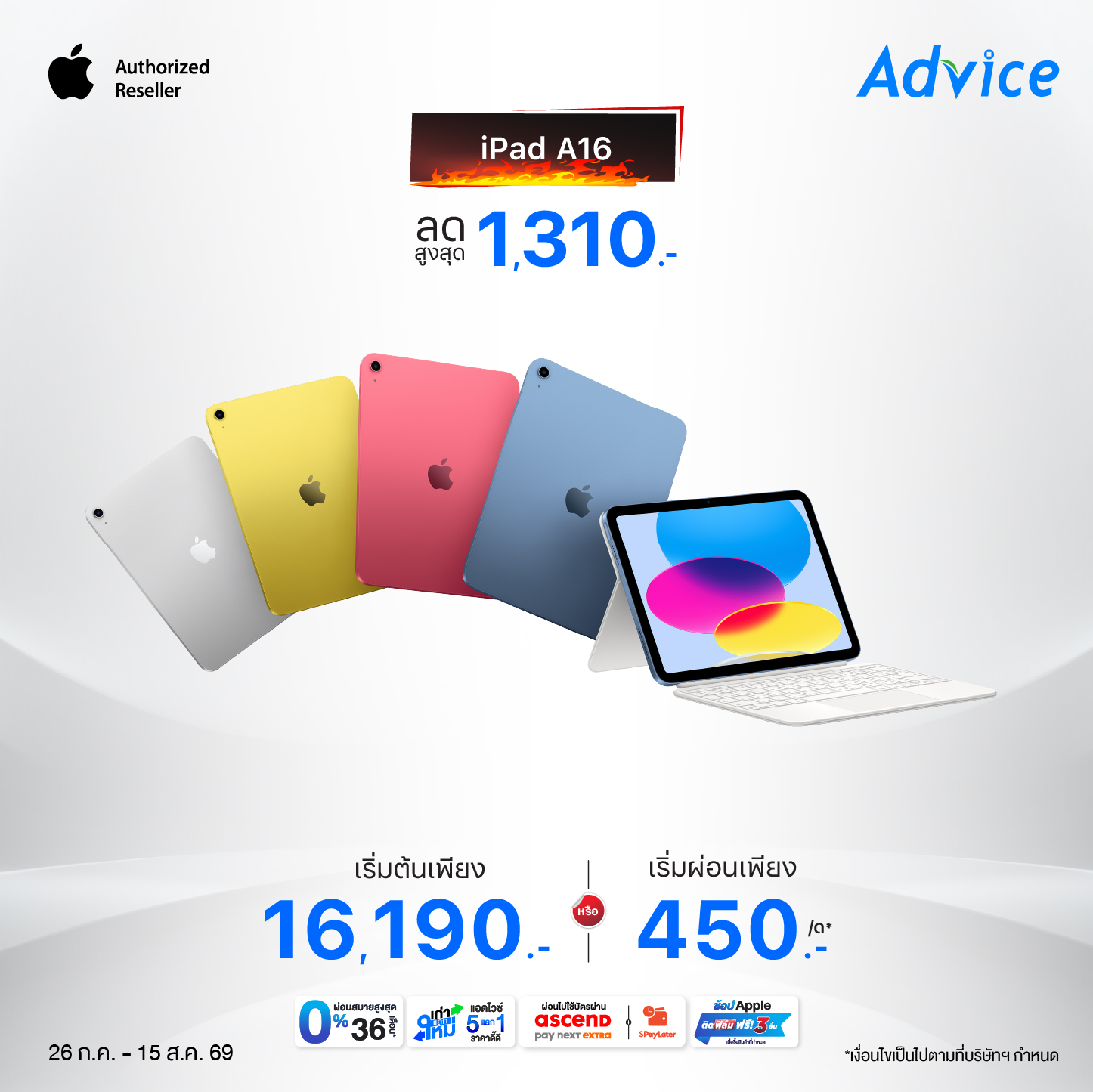 iPad A16