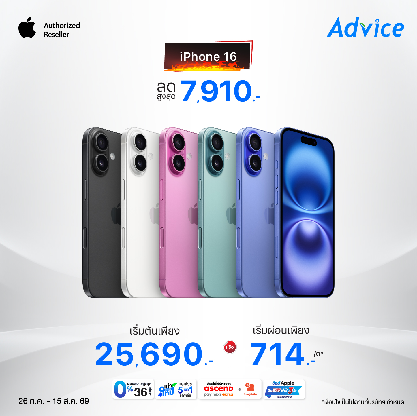 iPhone 16