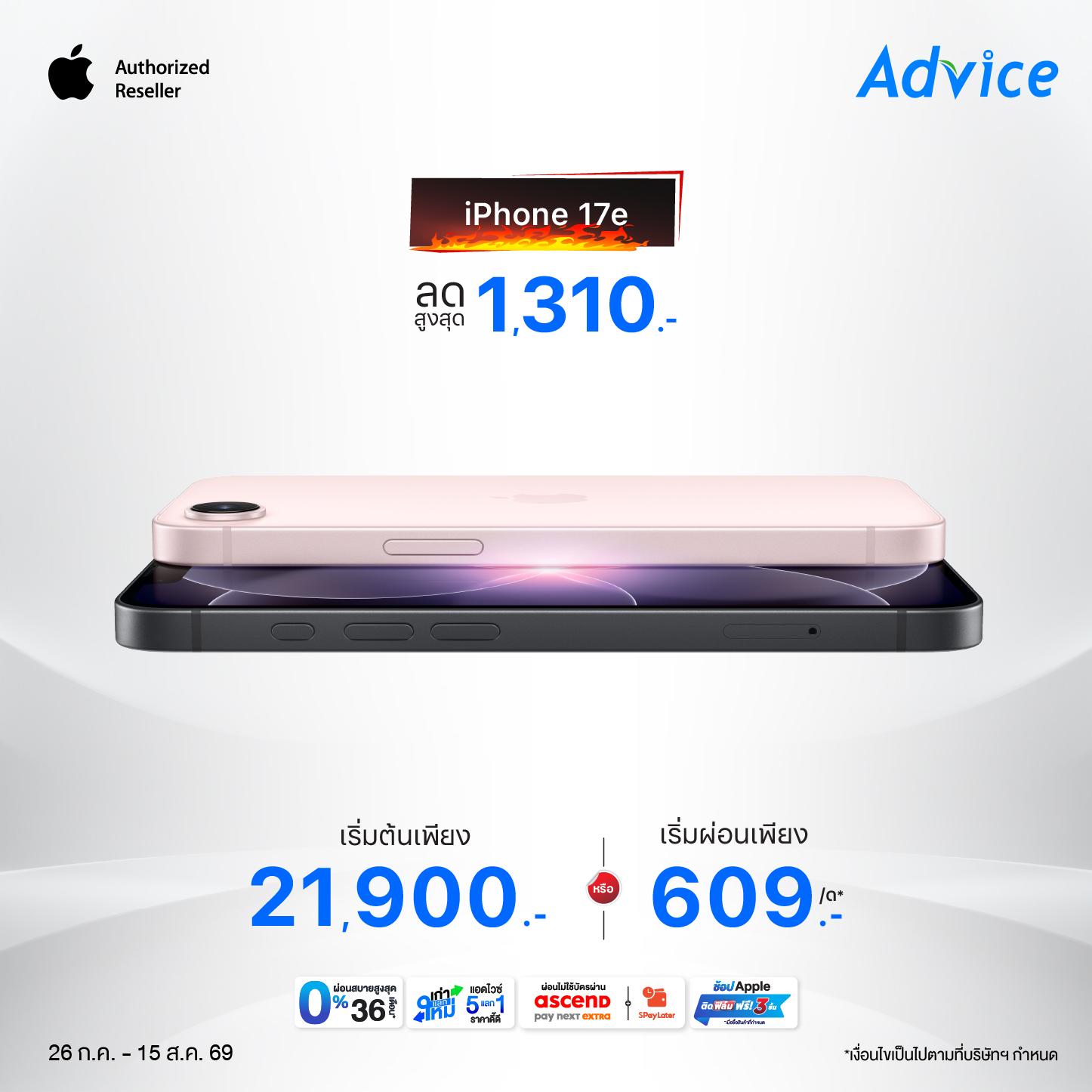 iPhone 17e