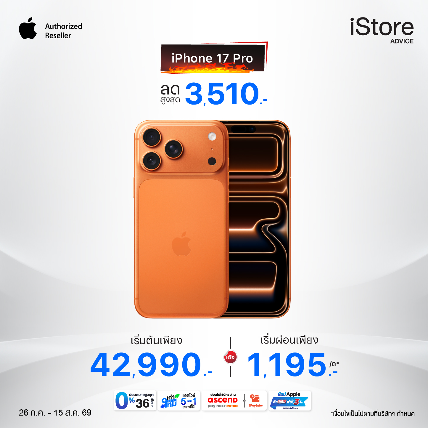iPhone 17 Pro