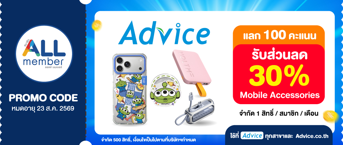ALL Member Coupon 3