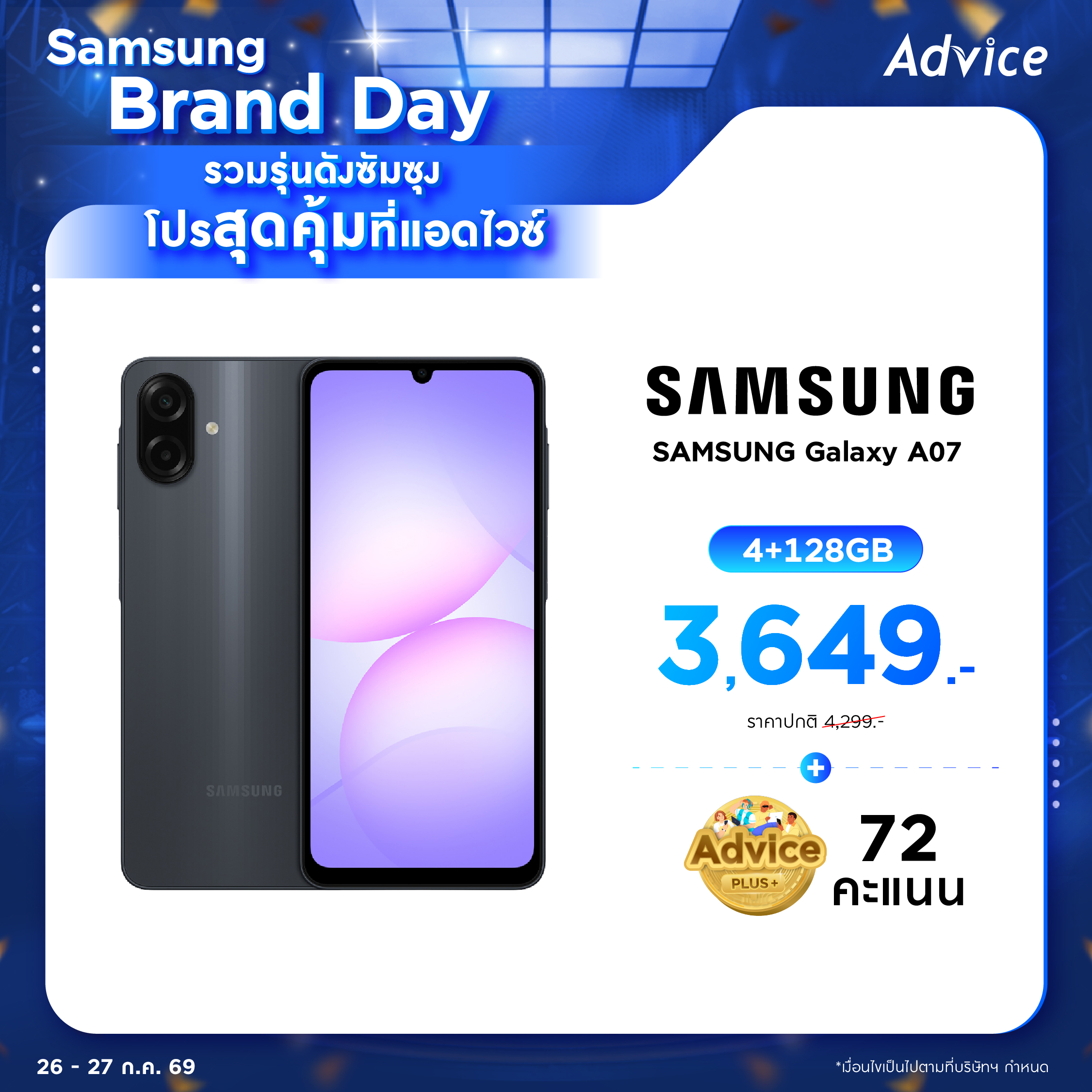 Galaxy A07 4+128GB