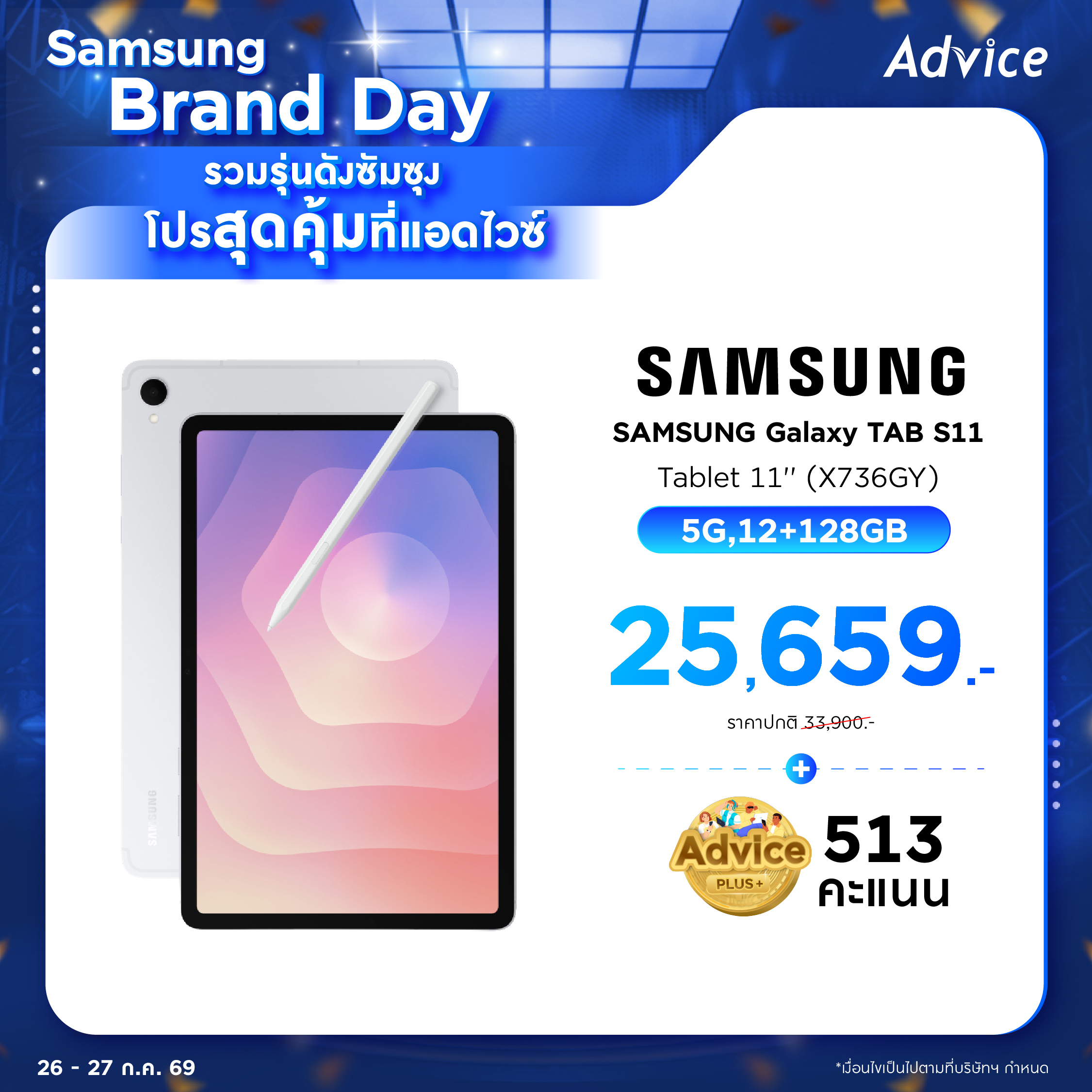 Galaxy Tab S11 5G