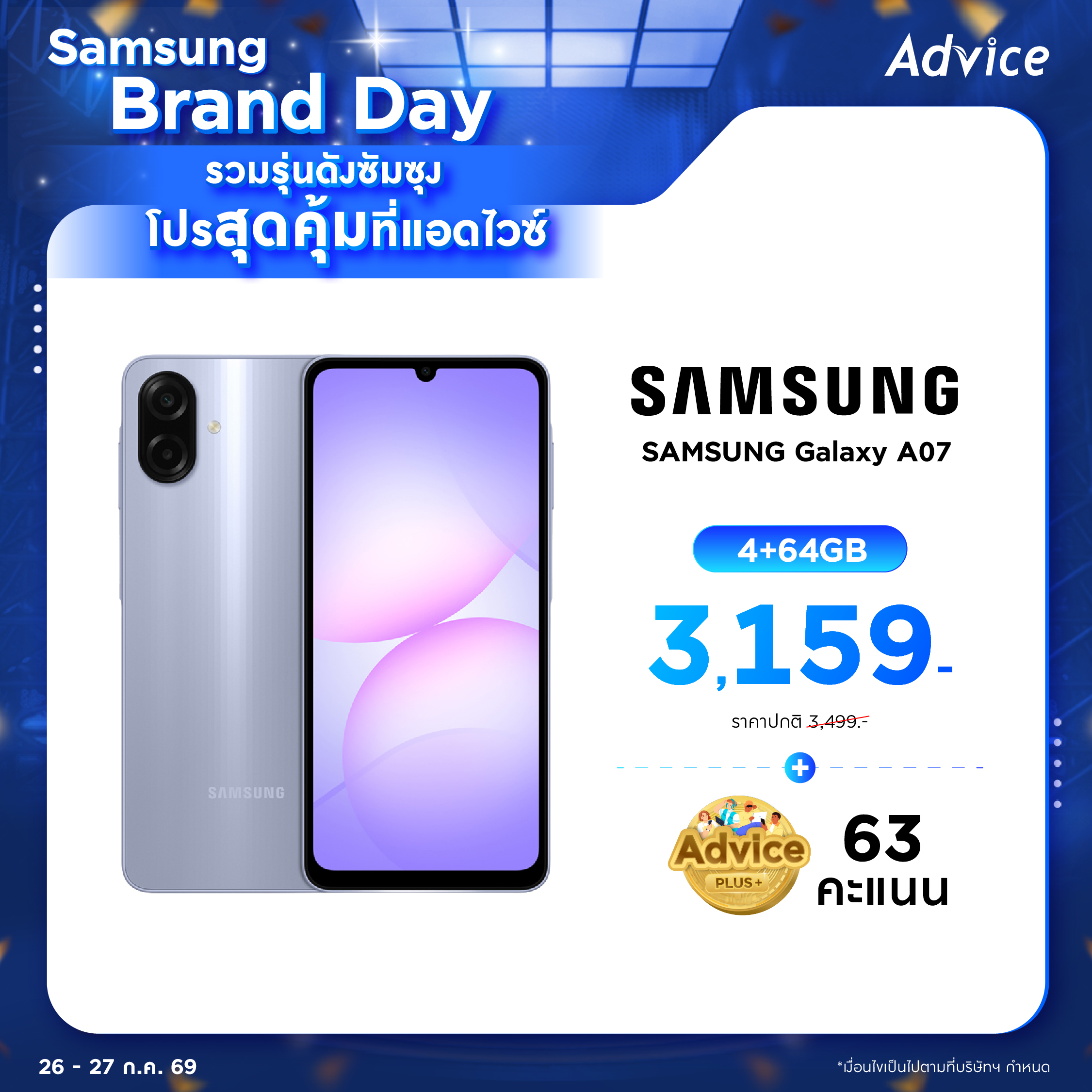 Galaxy A07 4+64GB