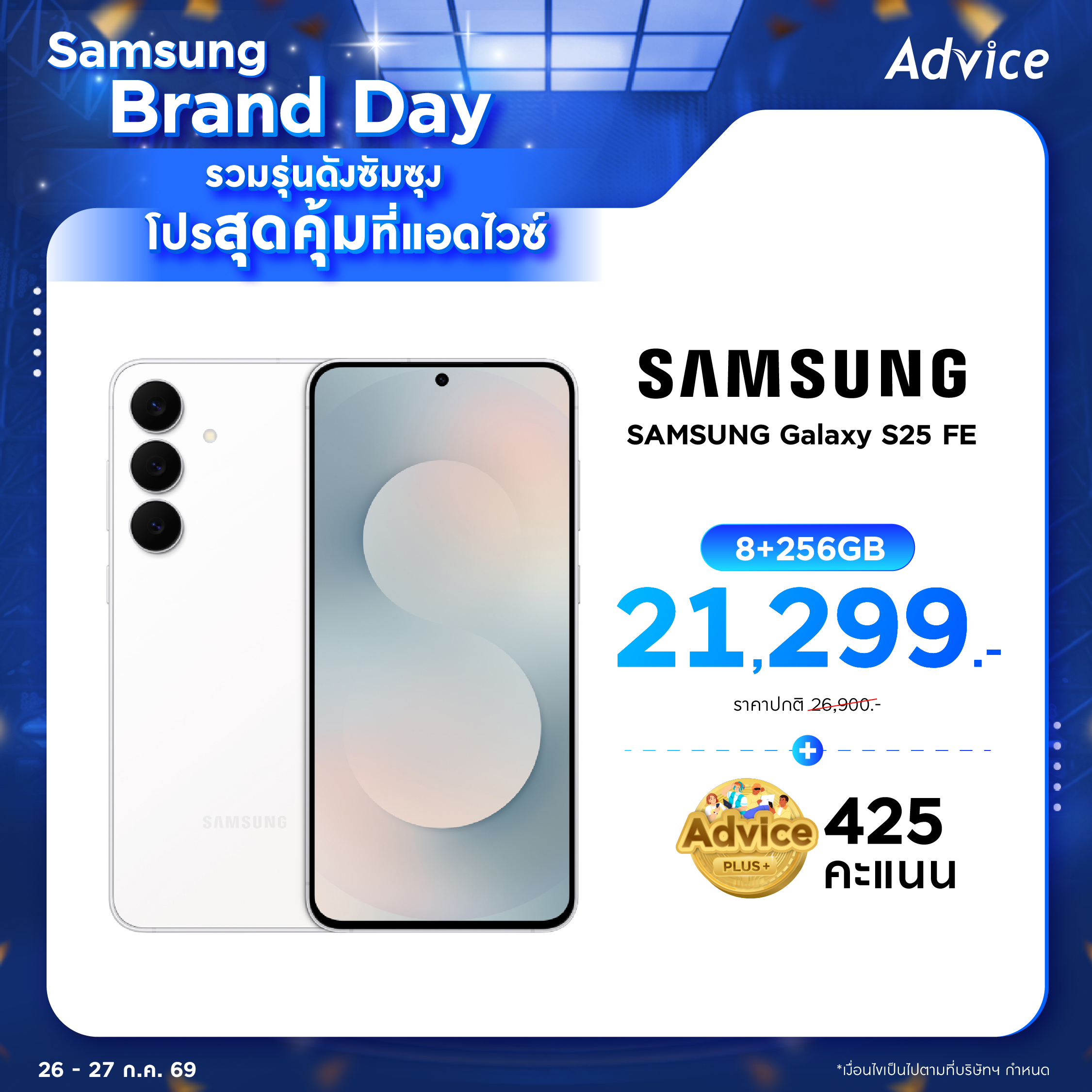 Galaxy S25 FE 8+256GB White