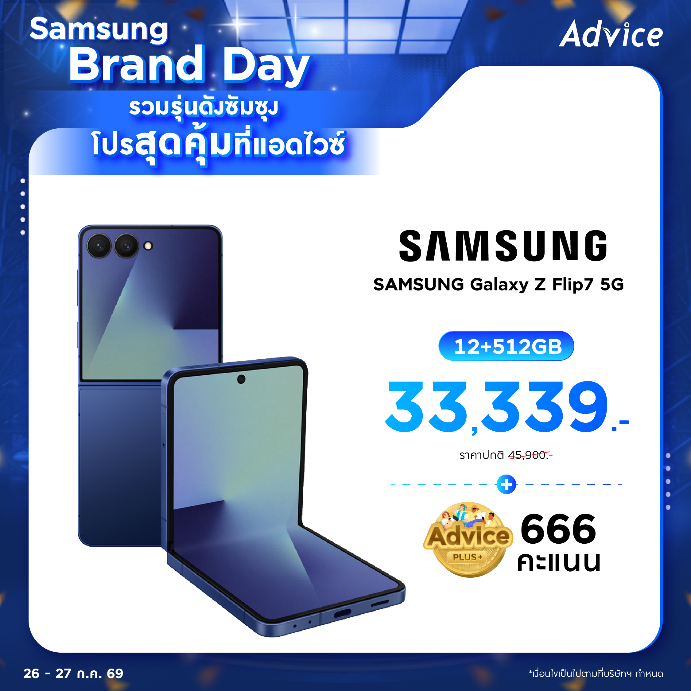 Galaxy Z Flip7 12+512GB