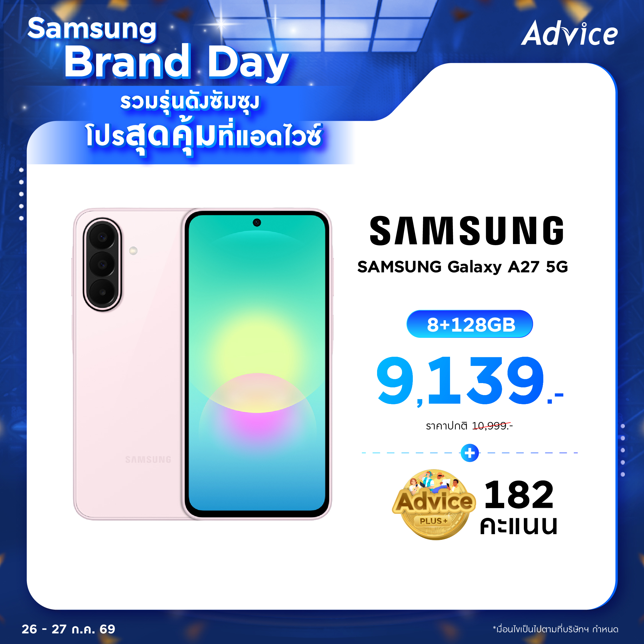 Galaxy A27 5G
