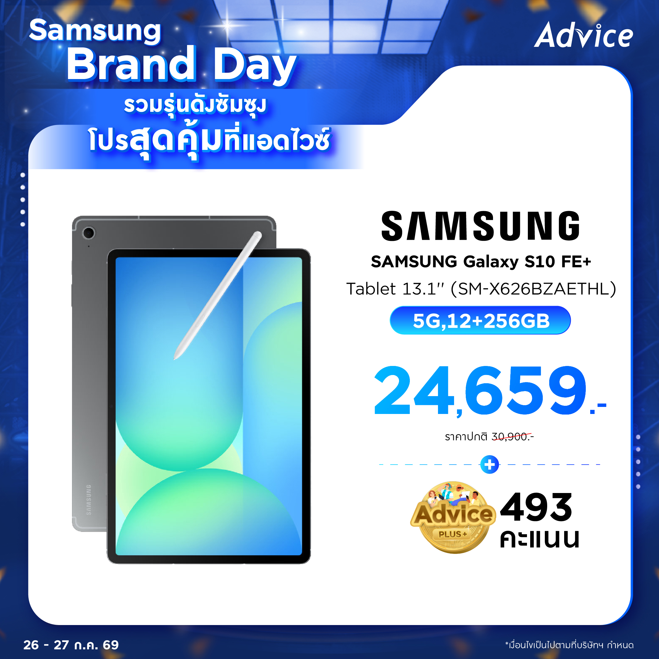 Galaxy Tab S10 FE+ 5G