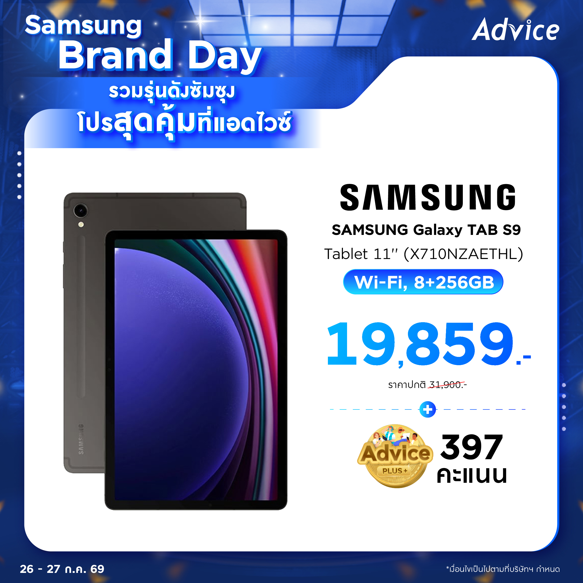 Galaxy Tab S9