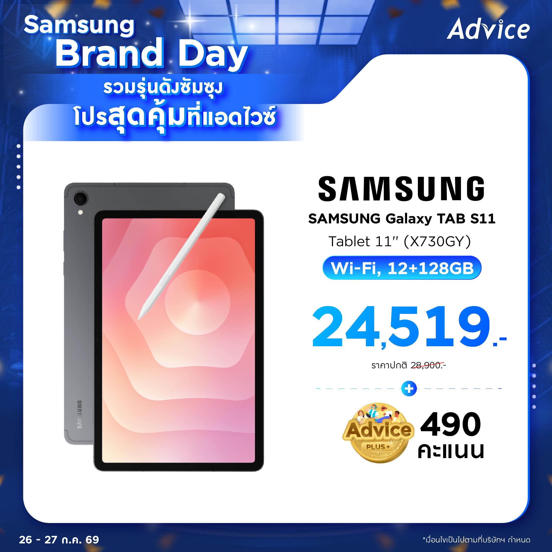 Galaxy Tab S11 Wi-Fi