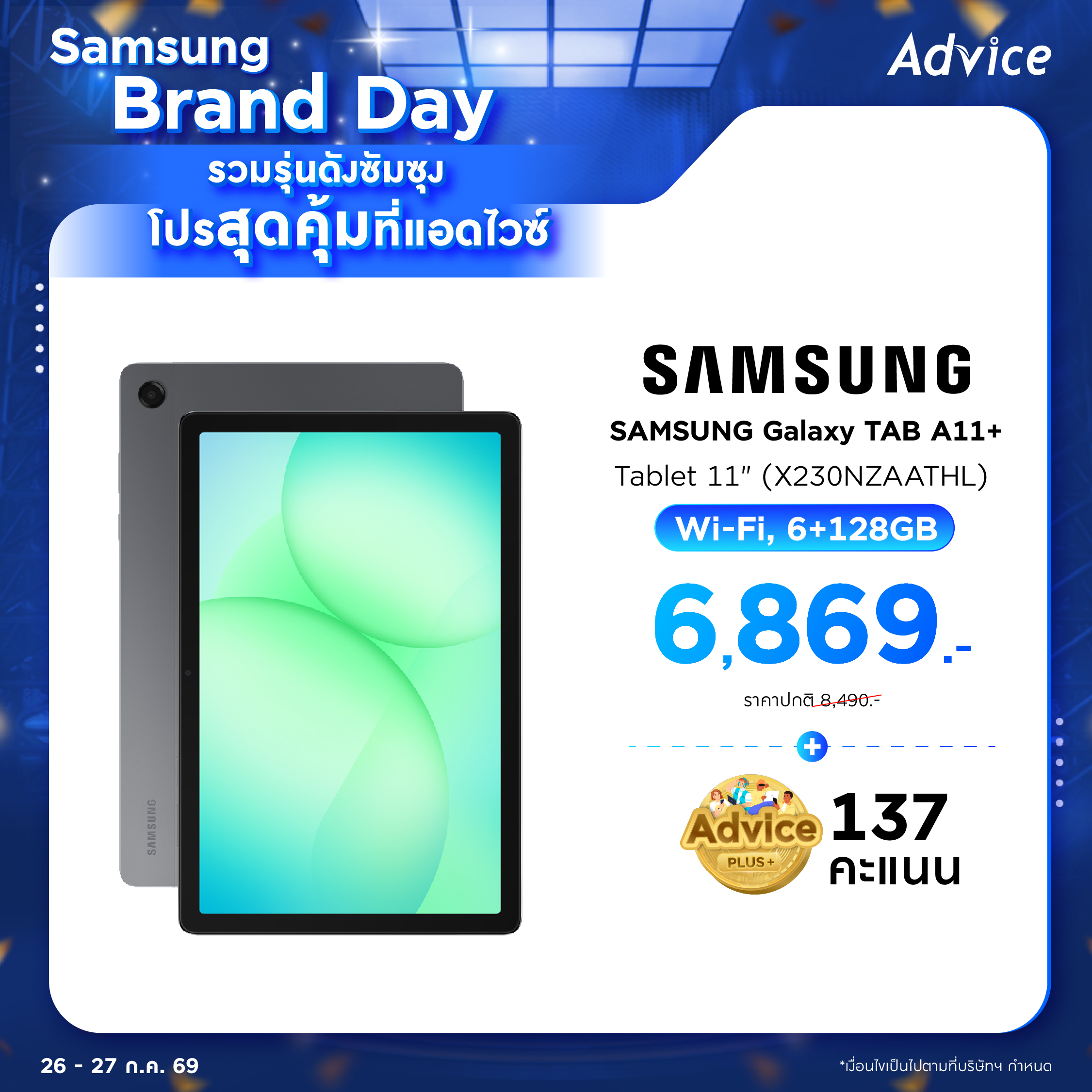 Galaxy Tab A11+ Wi-Fi