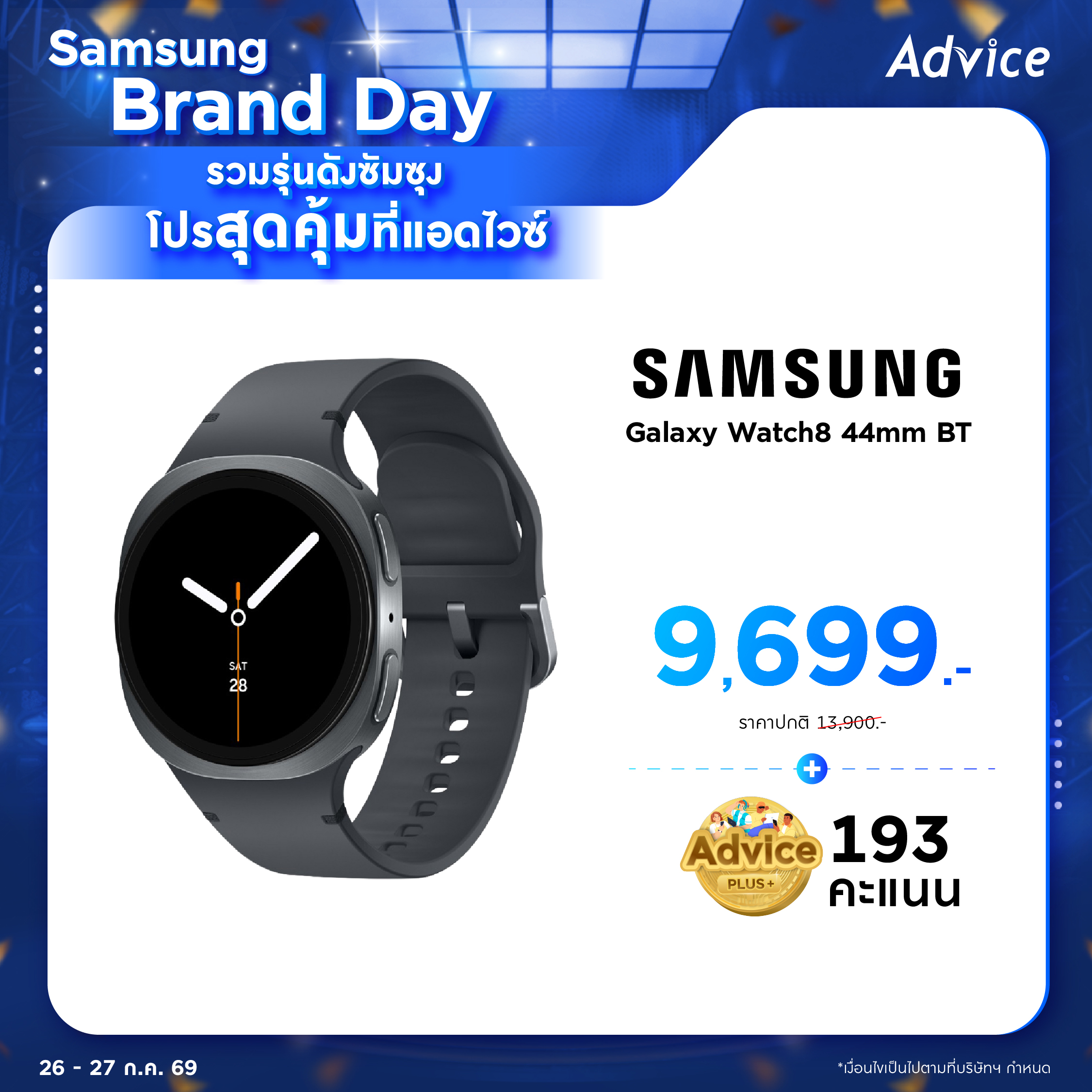 Galaxy Watch8 44mm BT