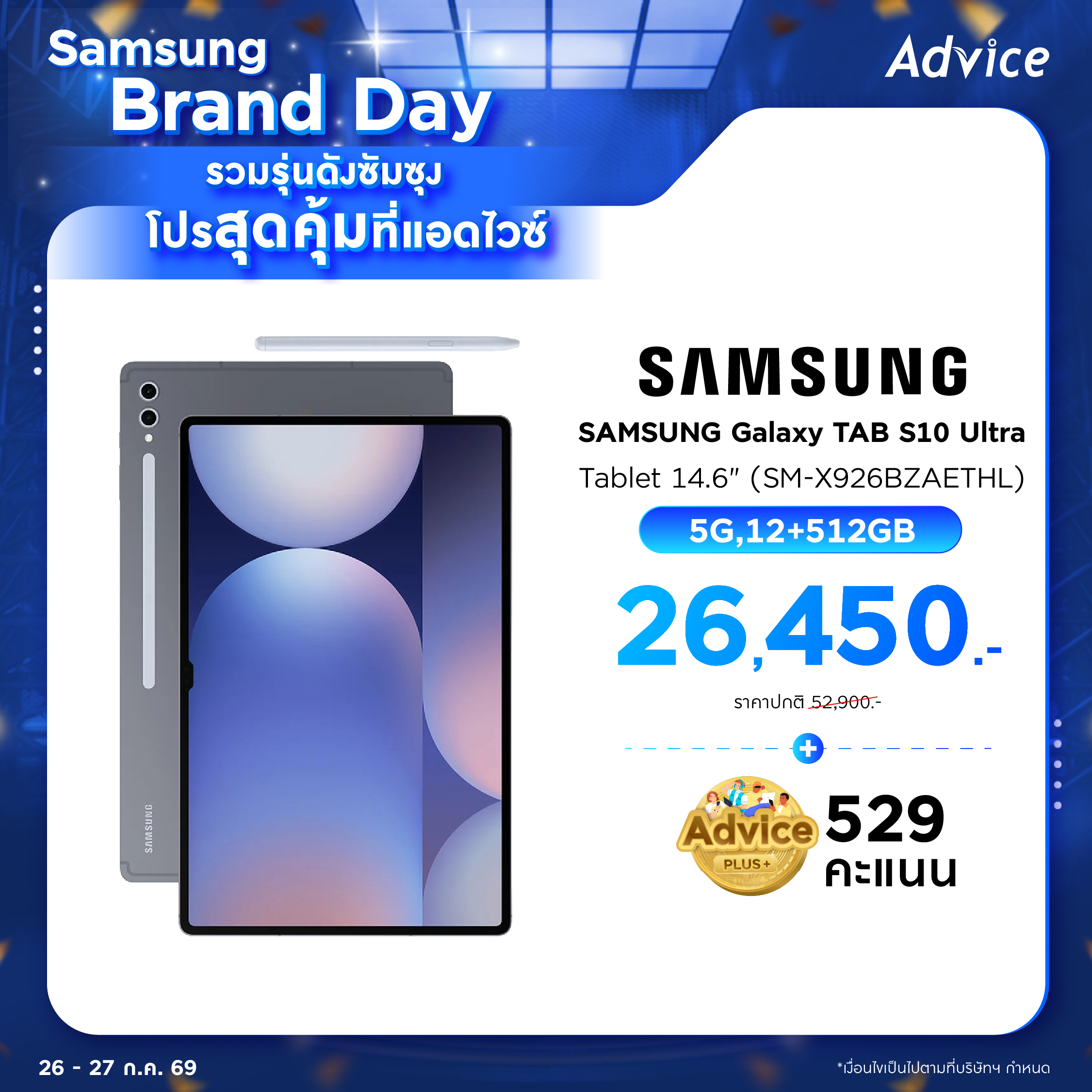 Galaxy Tab S10 Ultra