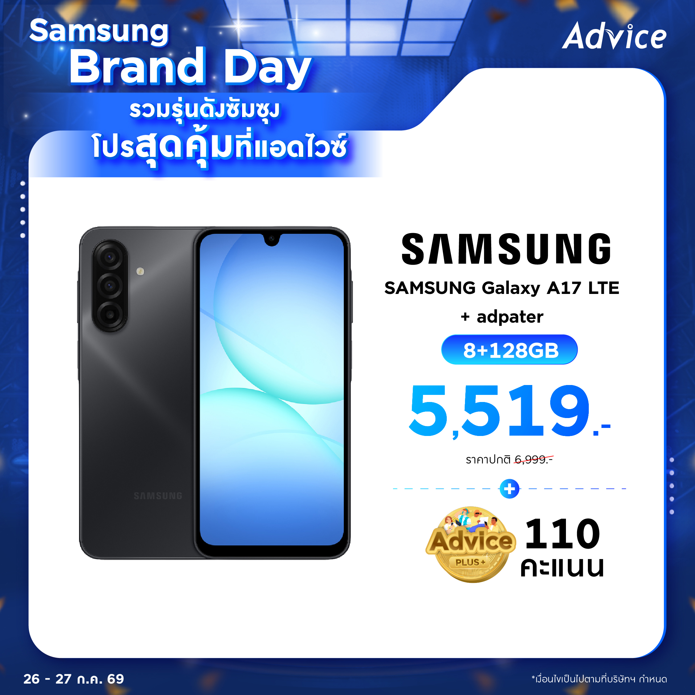 Galaxy A17 LTE