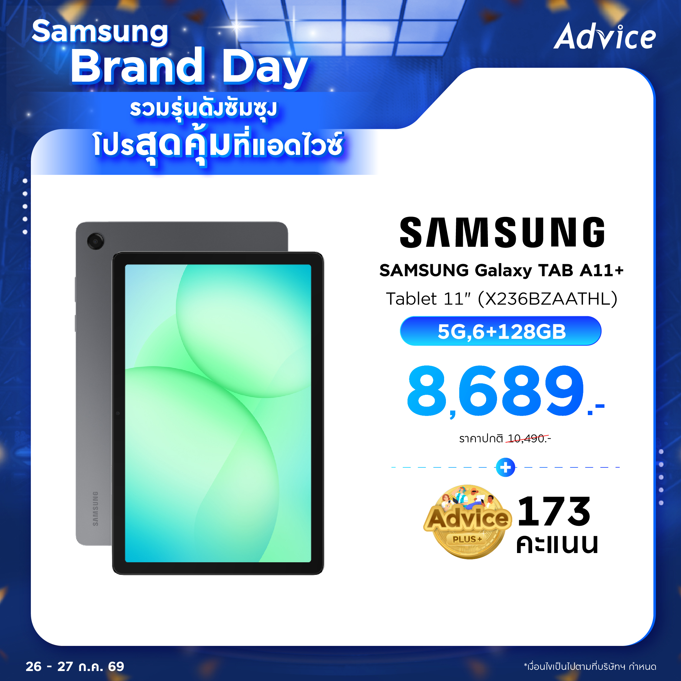 Galaxy Tab A11+ 5G