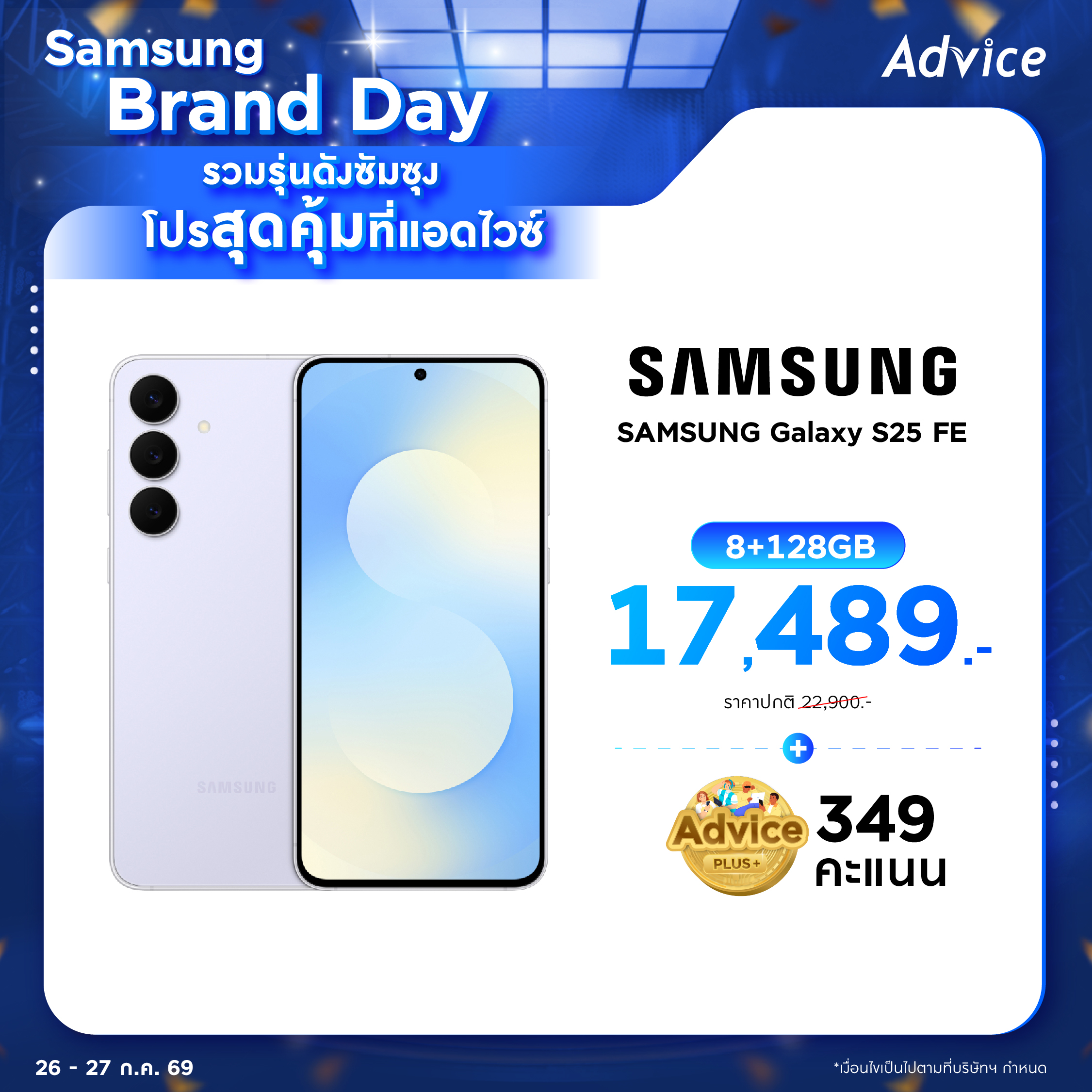 Galaxy S25 FE 8+128GB