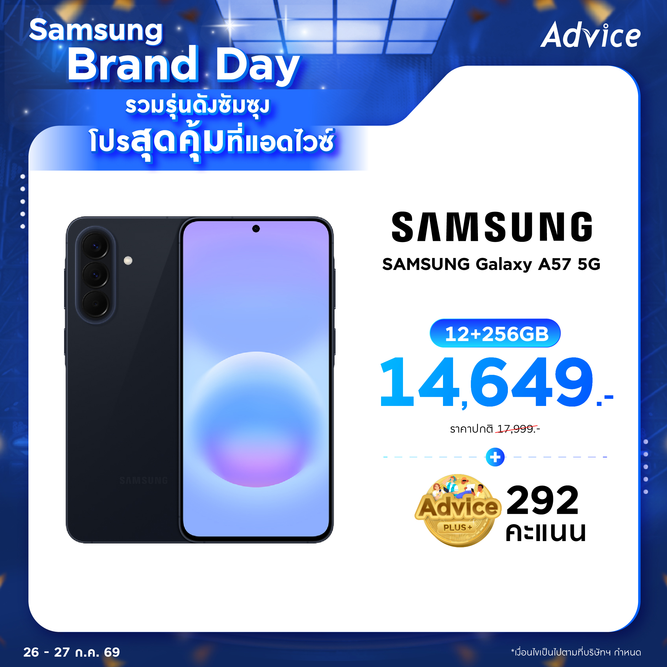 Galaxy A57 5G 12+256GB