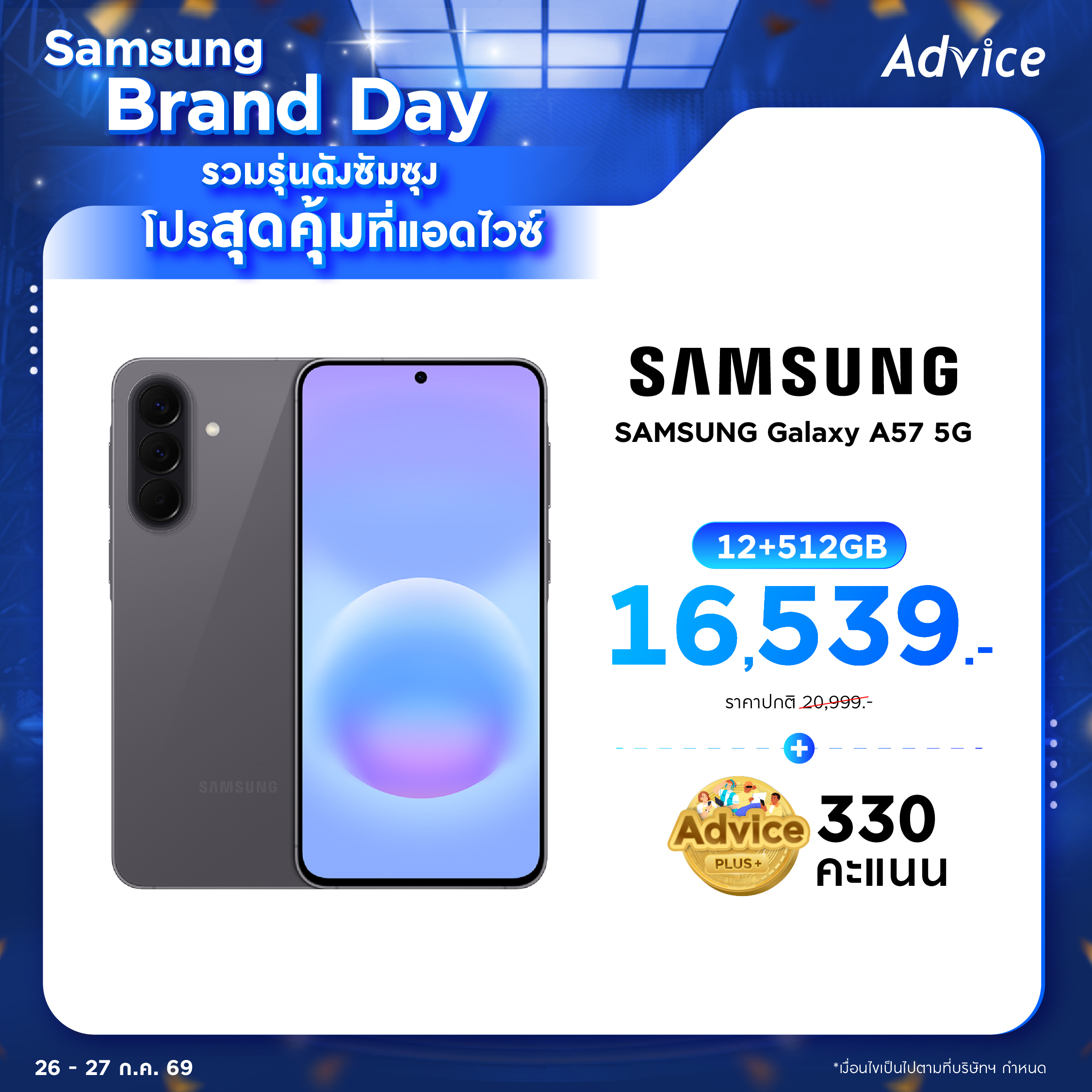 Galaxy A57 5G 12+512GB Grey
