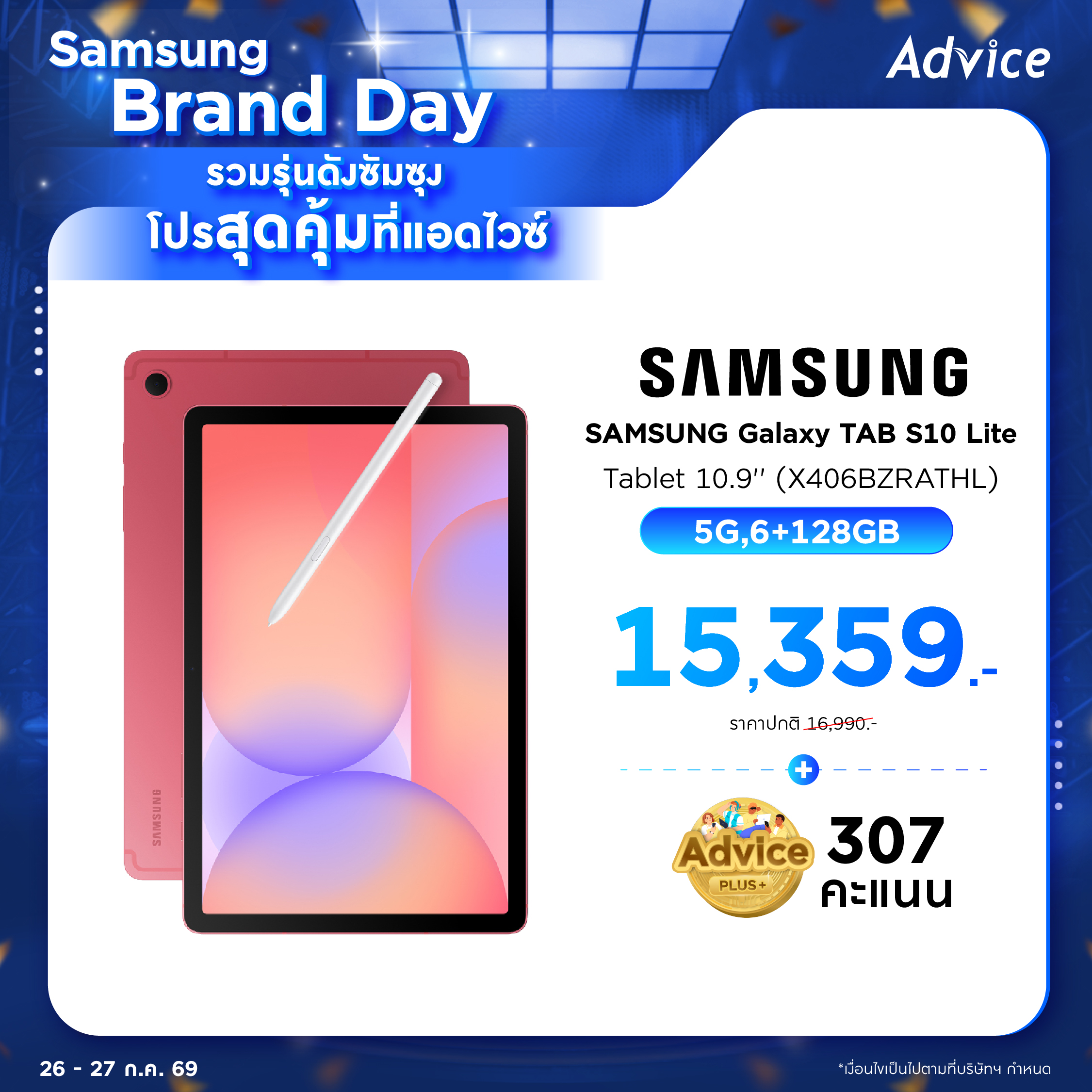 Galaxy Tab S10 Lite 5G
