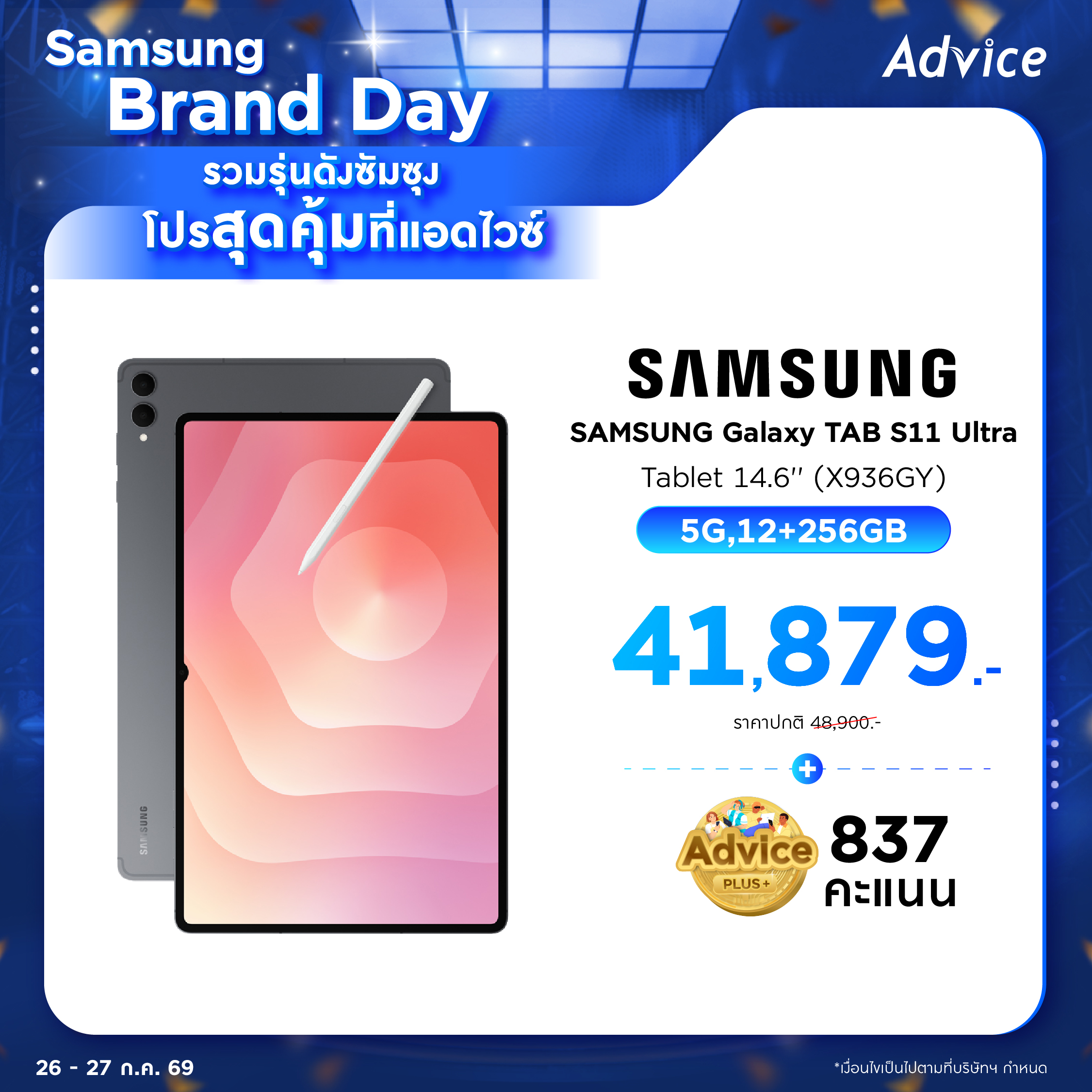 Galaxy Tab S11 Ultra