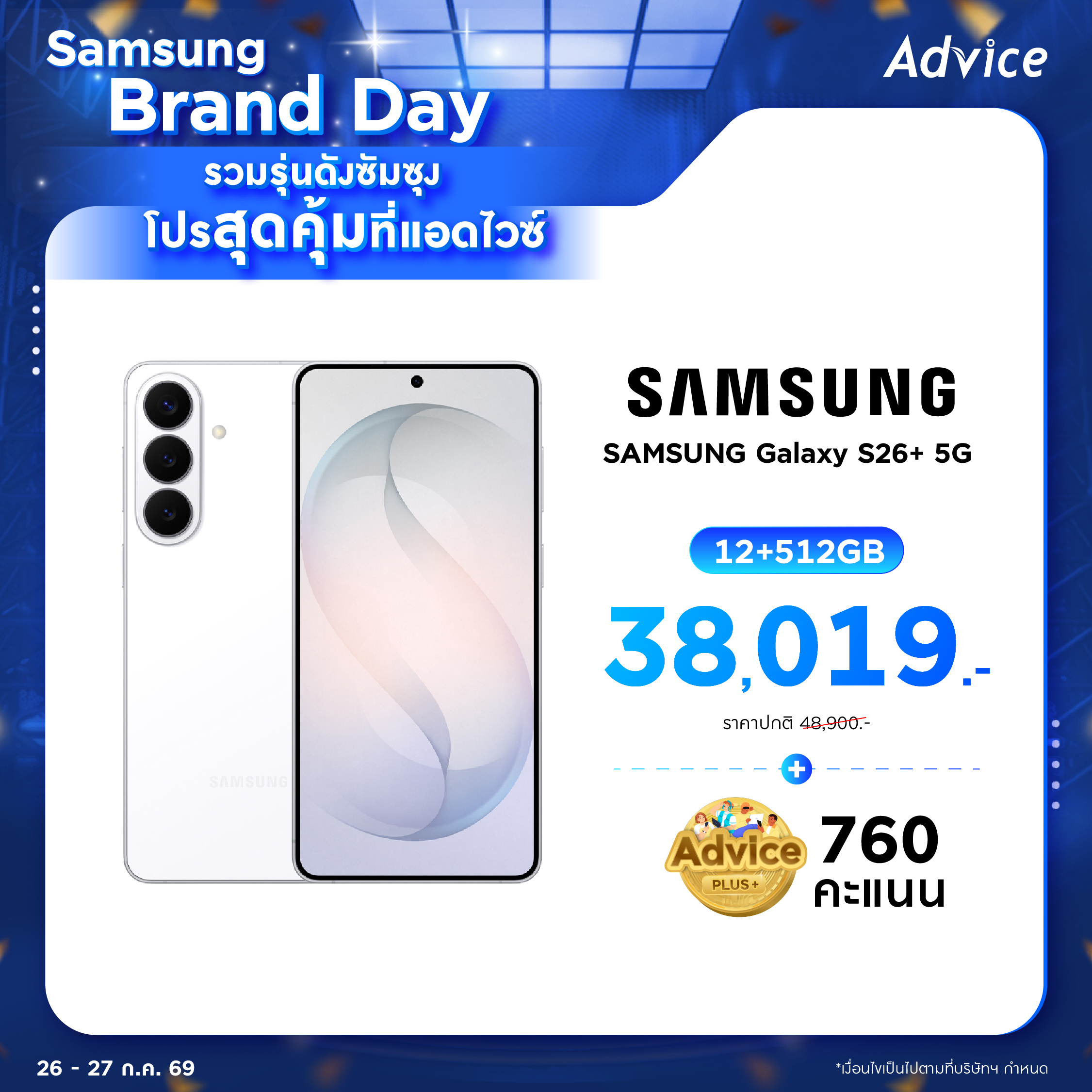 Galaxy S26+ 12+512GB