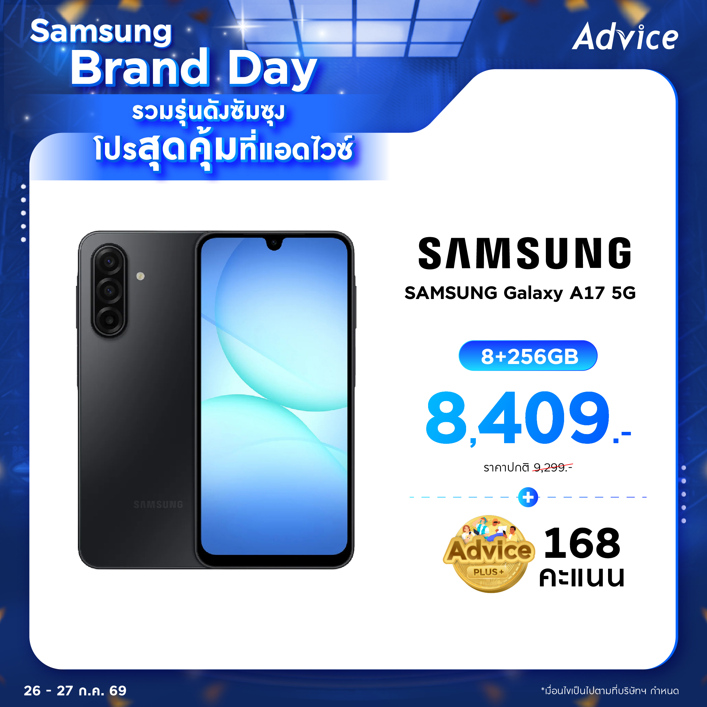 Galaxy A17 5G 8+256GB
