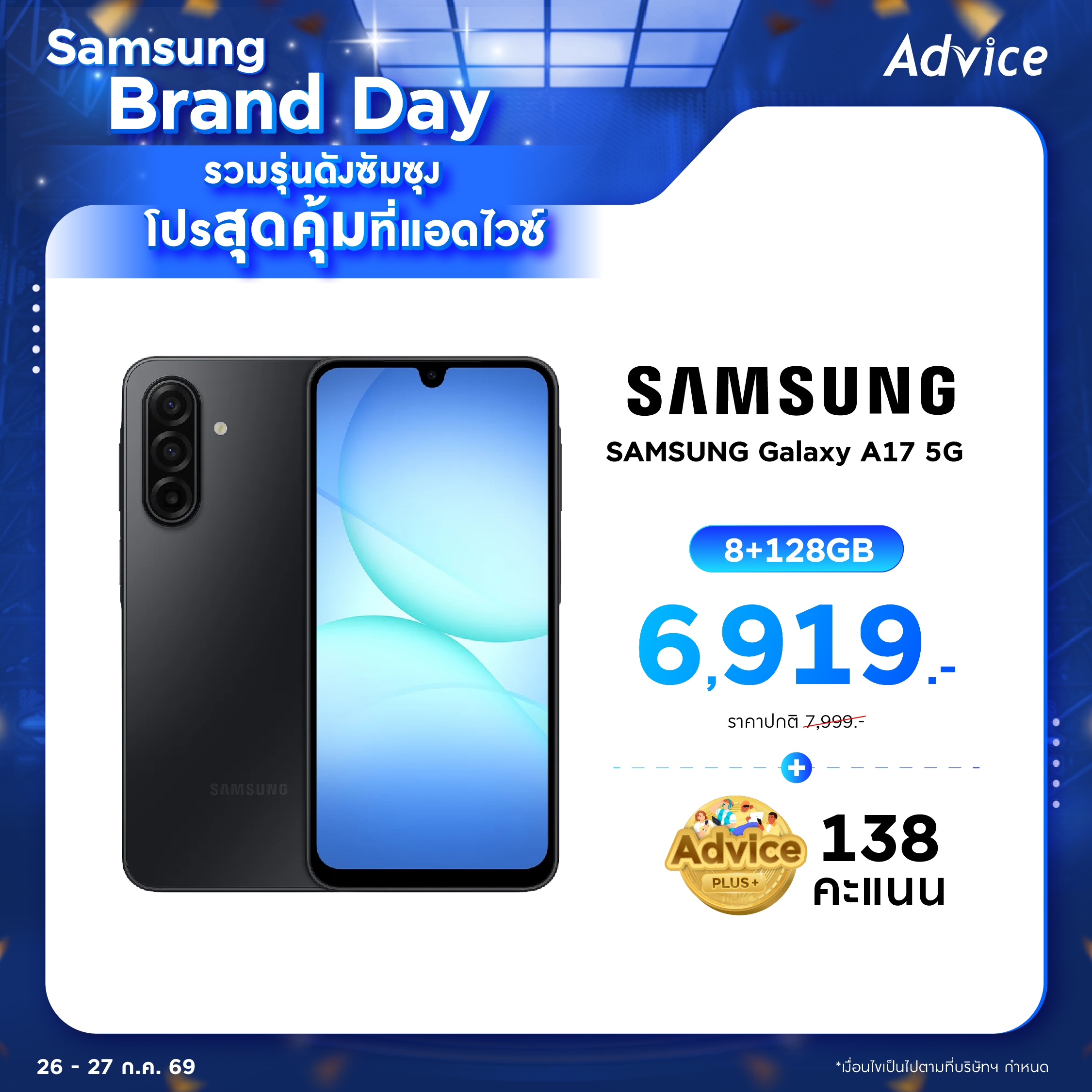 Galaxy A17 5G 8+128GB