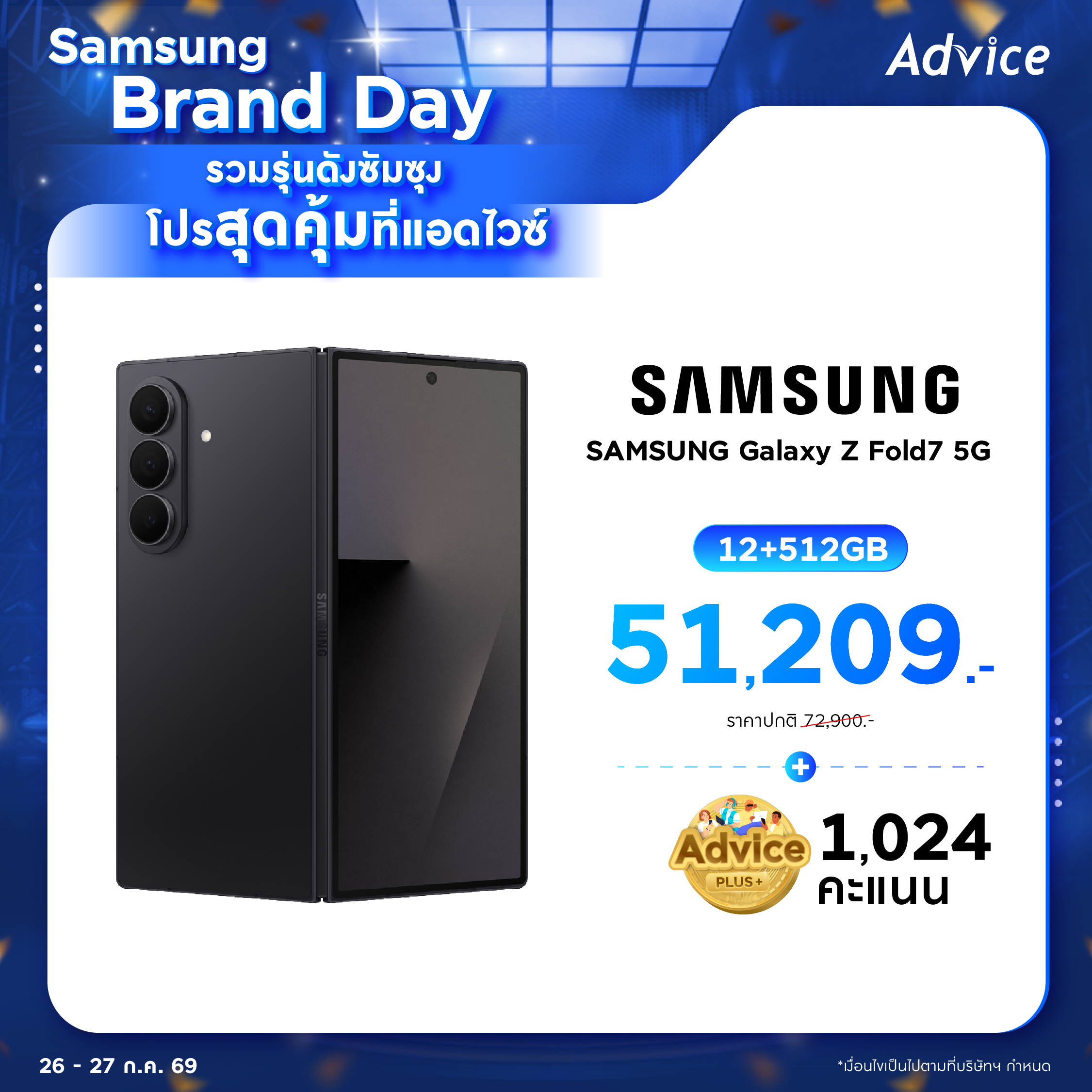 Galaxy Z Fold7 12+512GB
