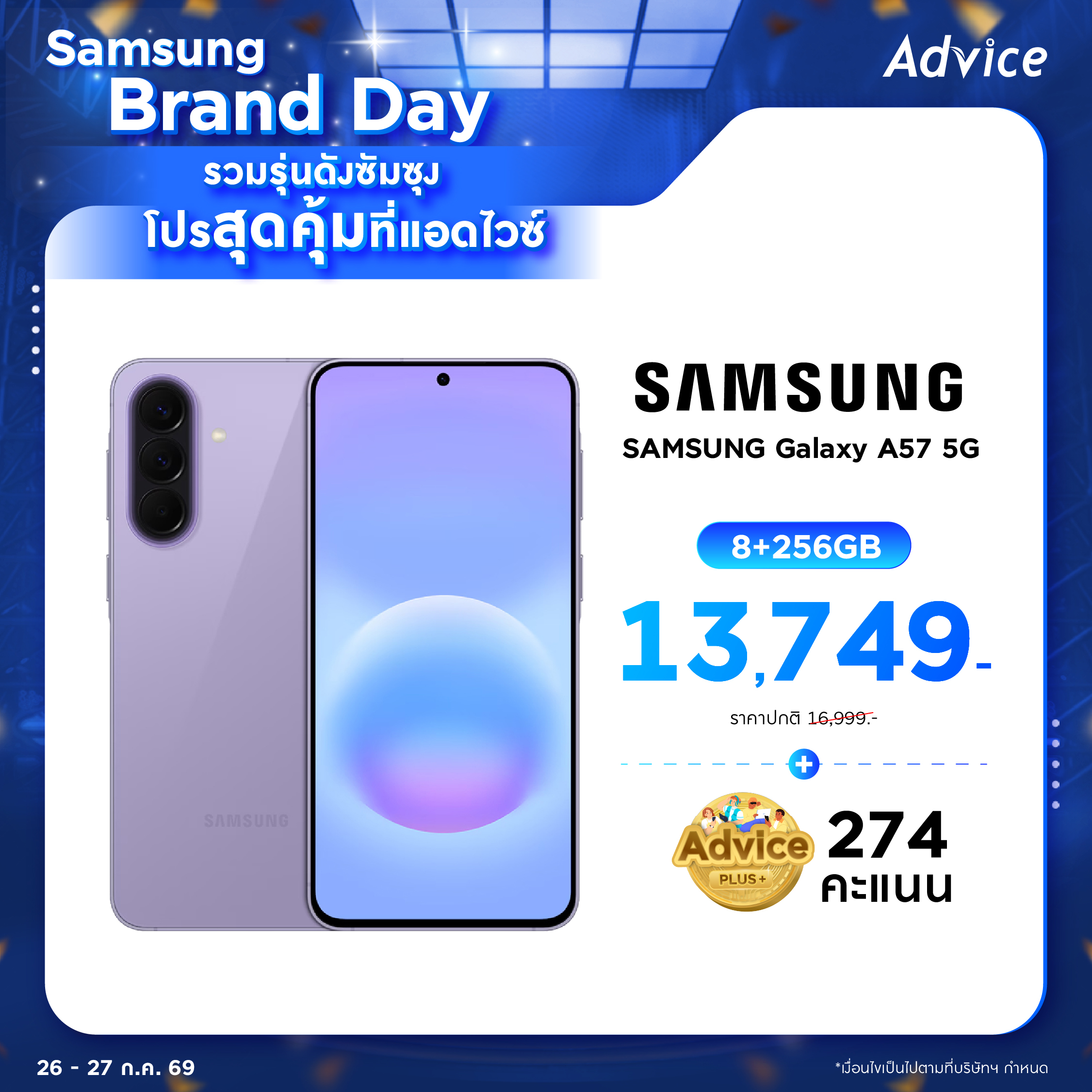 Galaxy A57 5G 8+256GB