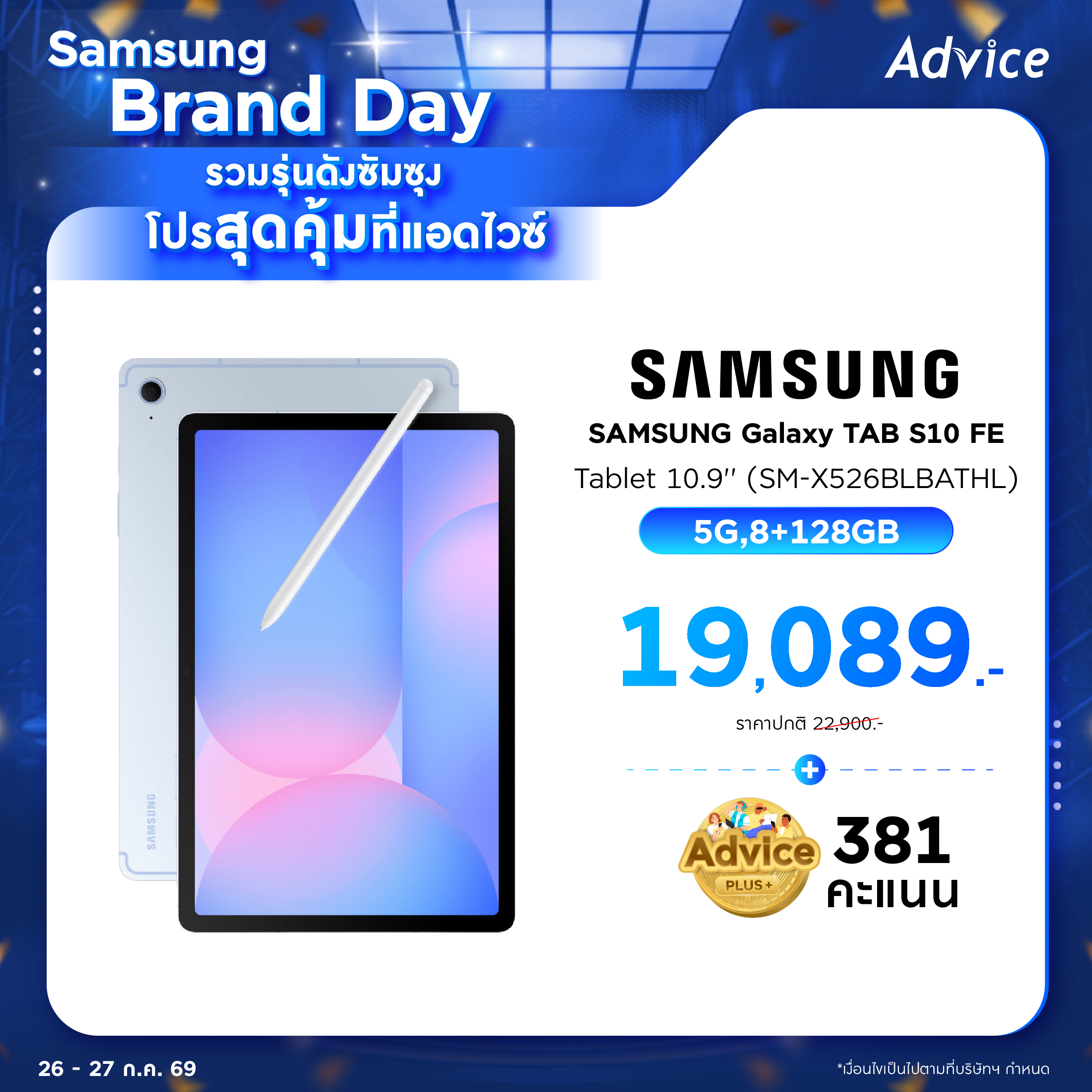 Galaxy Tab S10 FE 5G