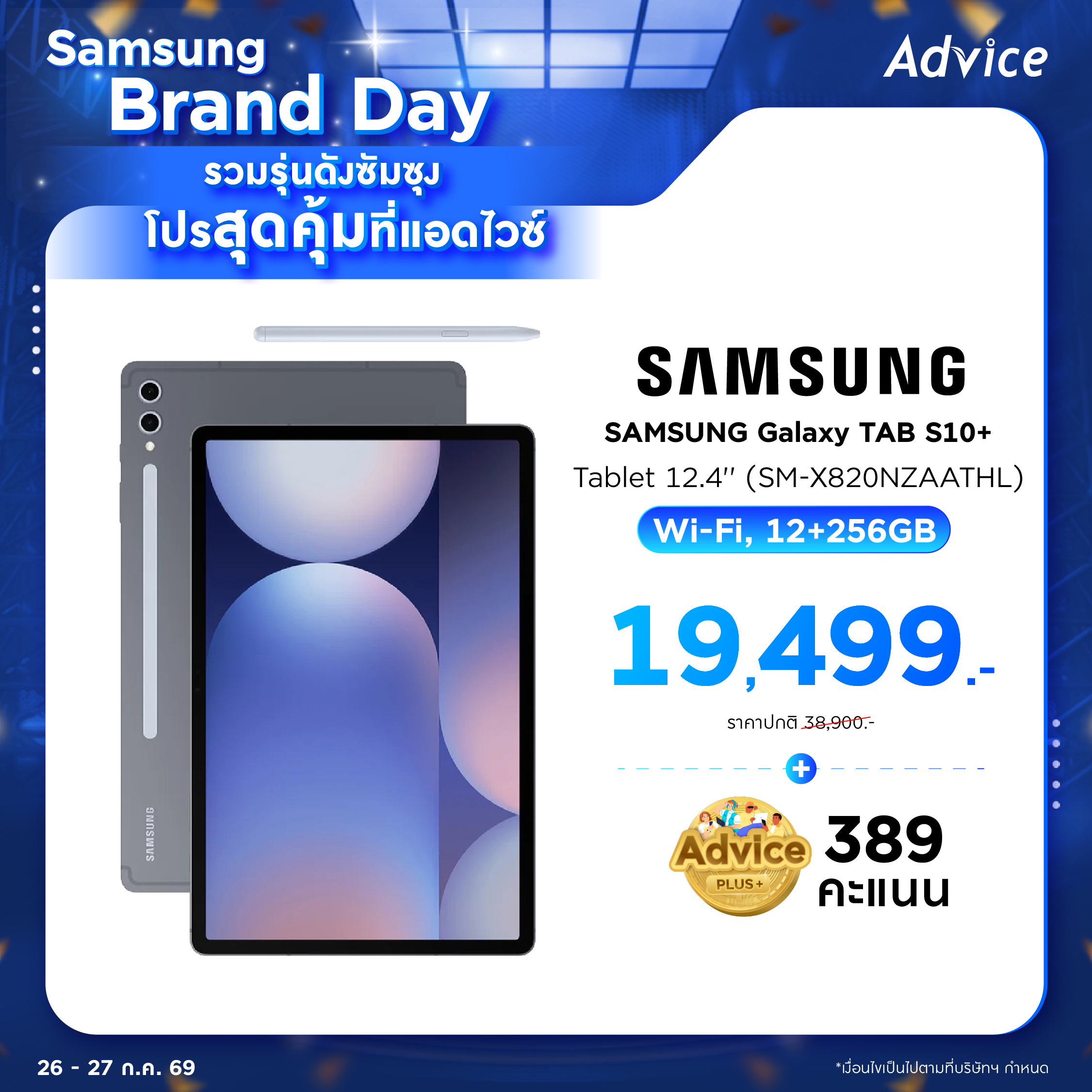 Galaxy Tab S10+ Wi-Fi