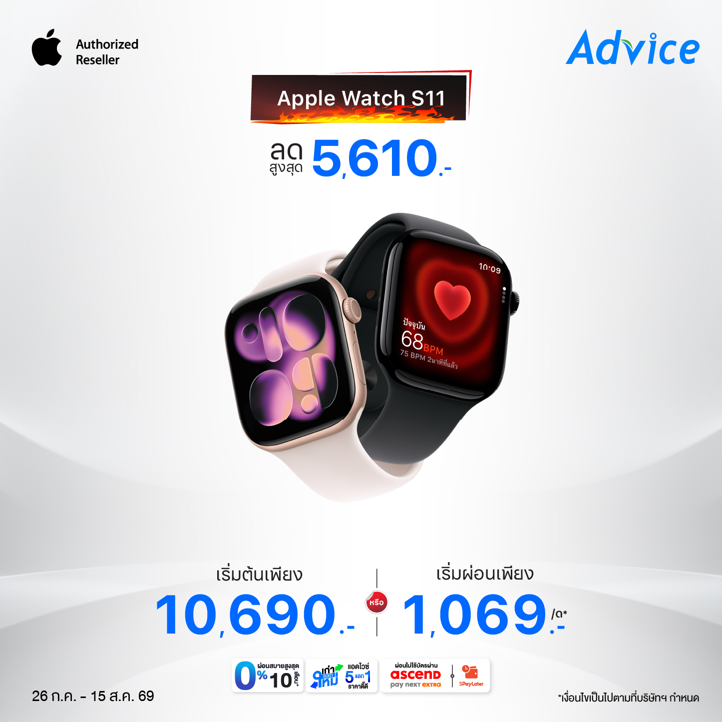 Apple Watch Series 11