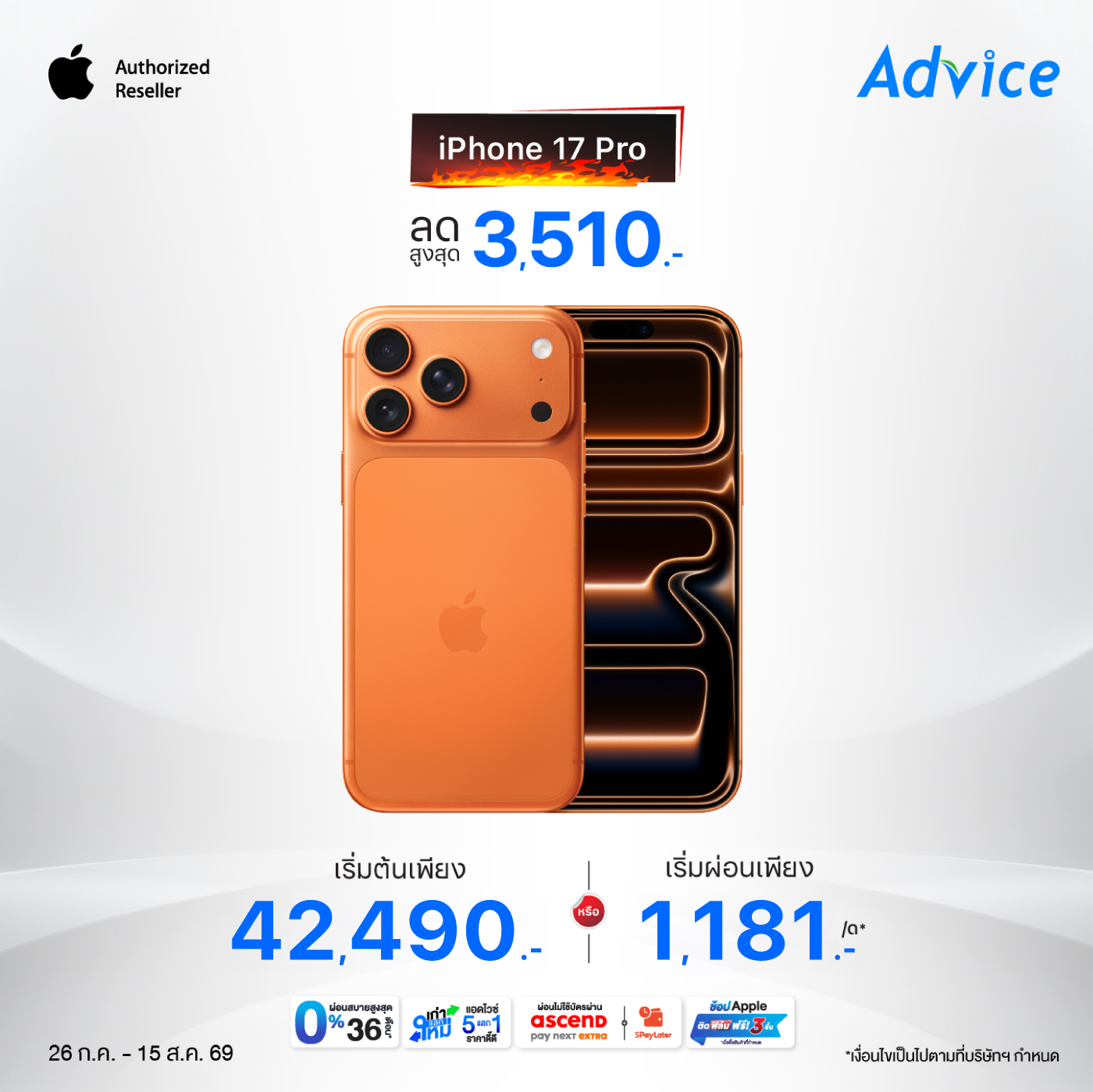 iPhone 17 Pro