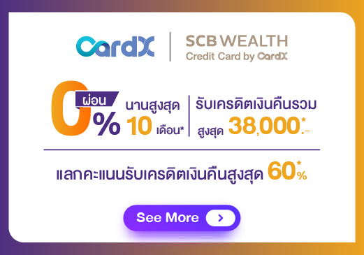 SCB