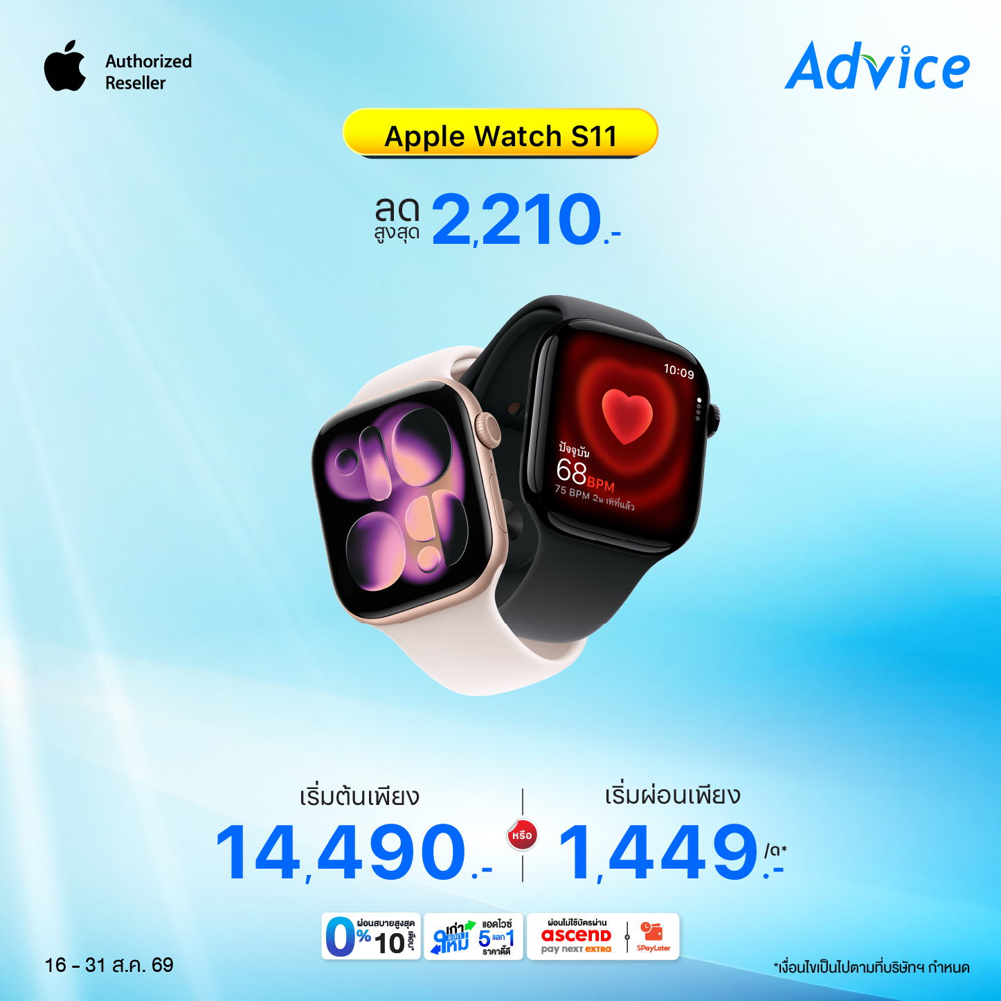 Apple Watch Series 11