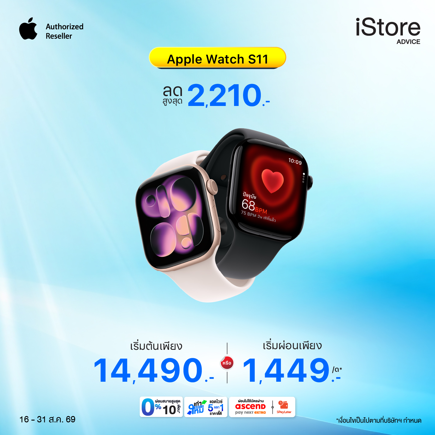 Apple Watch Series 11