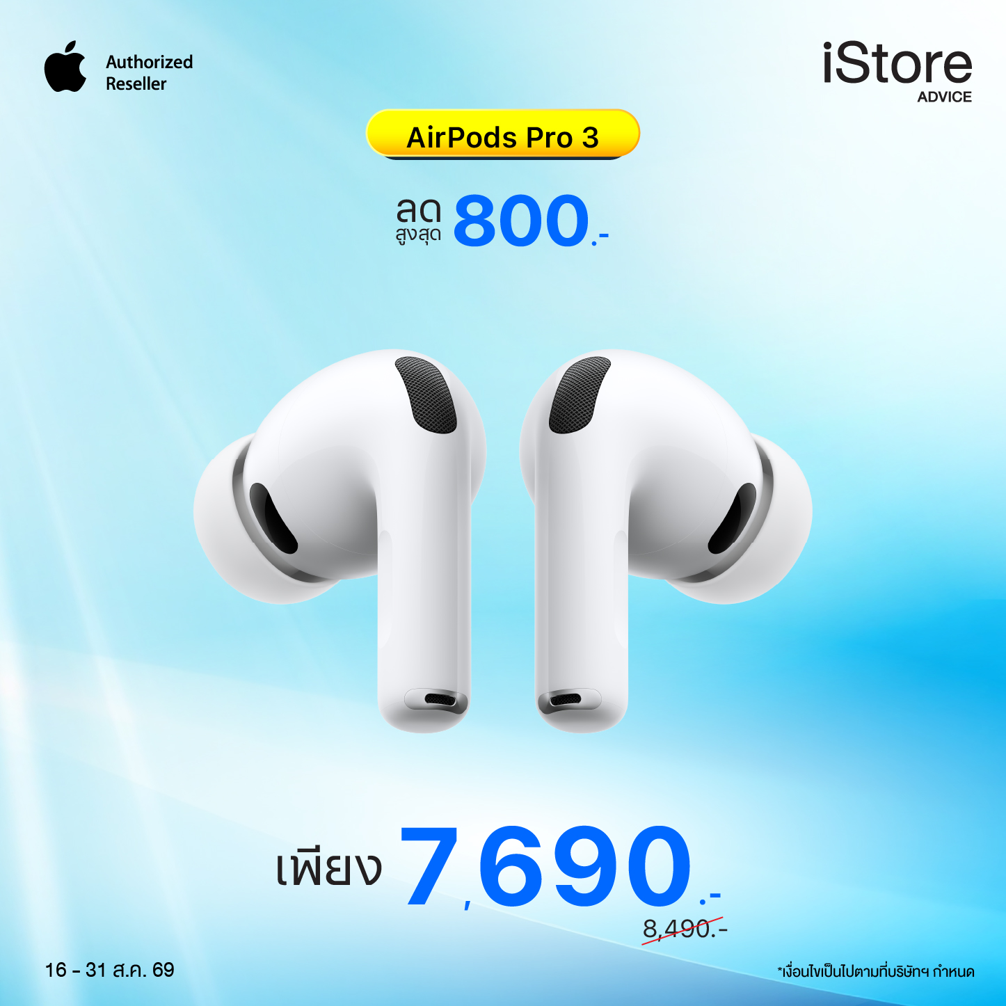 AirPods Pro 3