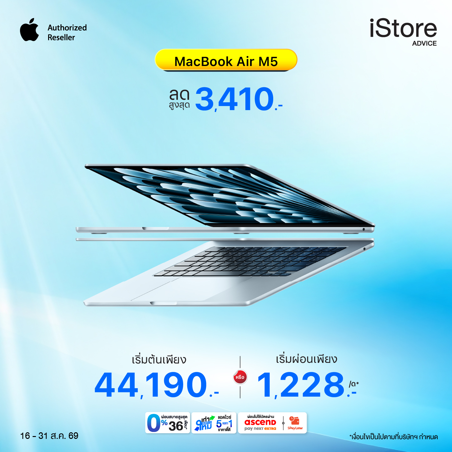 MacBook Air M5