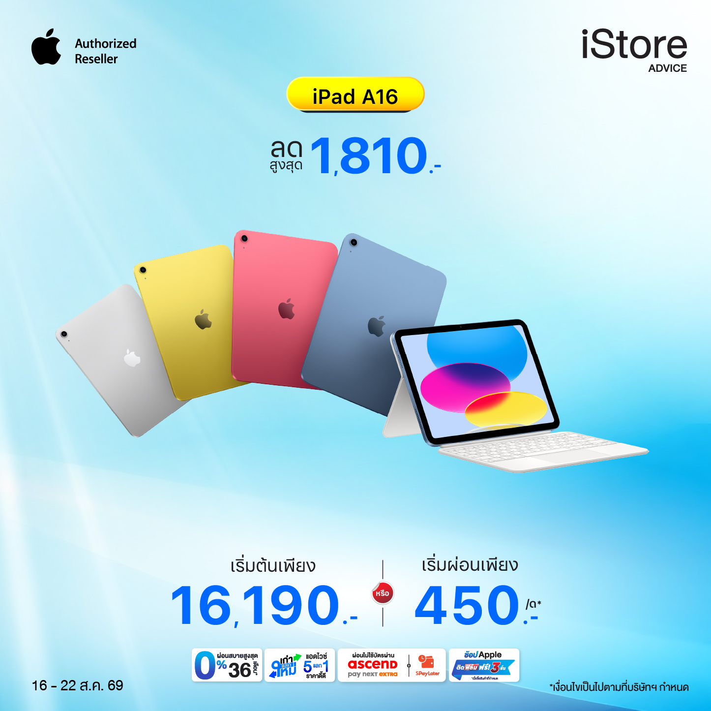 iPad A16
