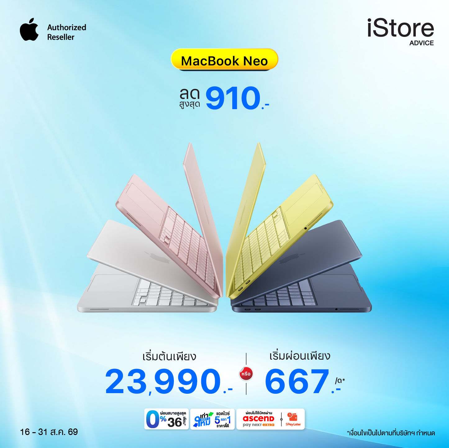 MacBook Neo