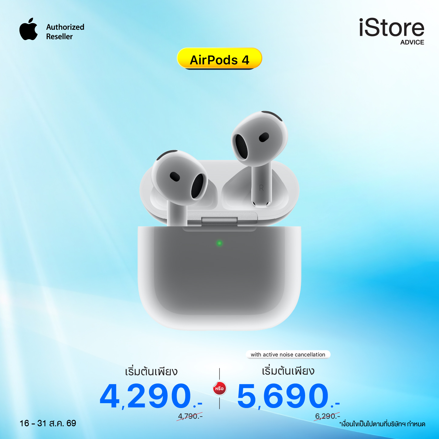 AirPods 4