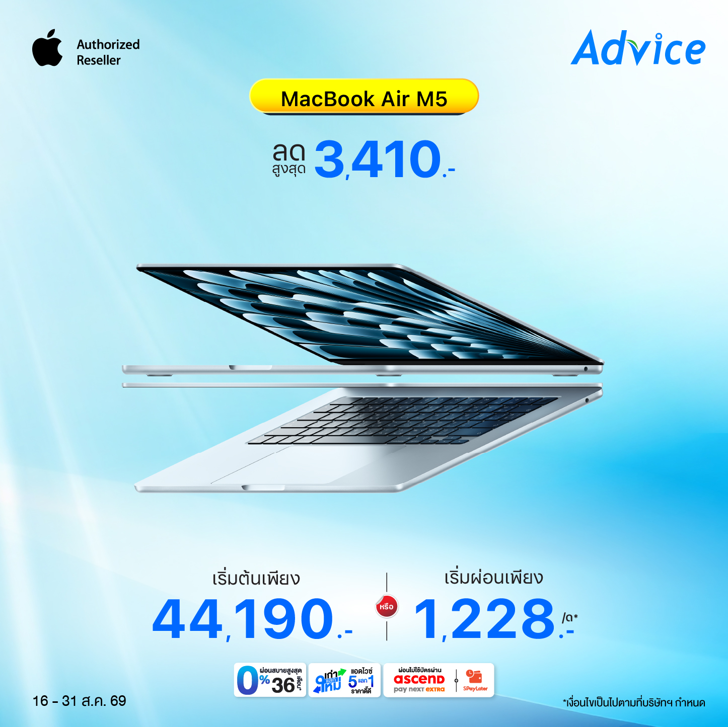 MacBook Air M5