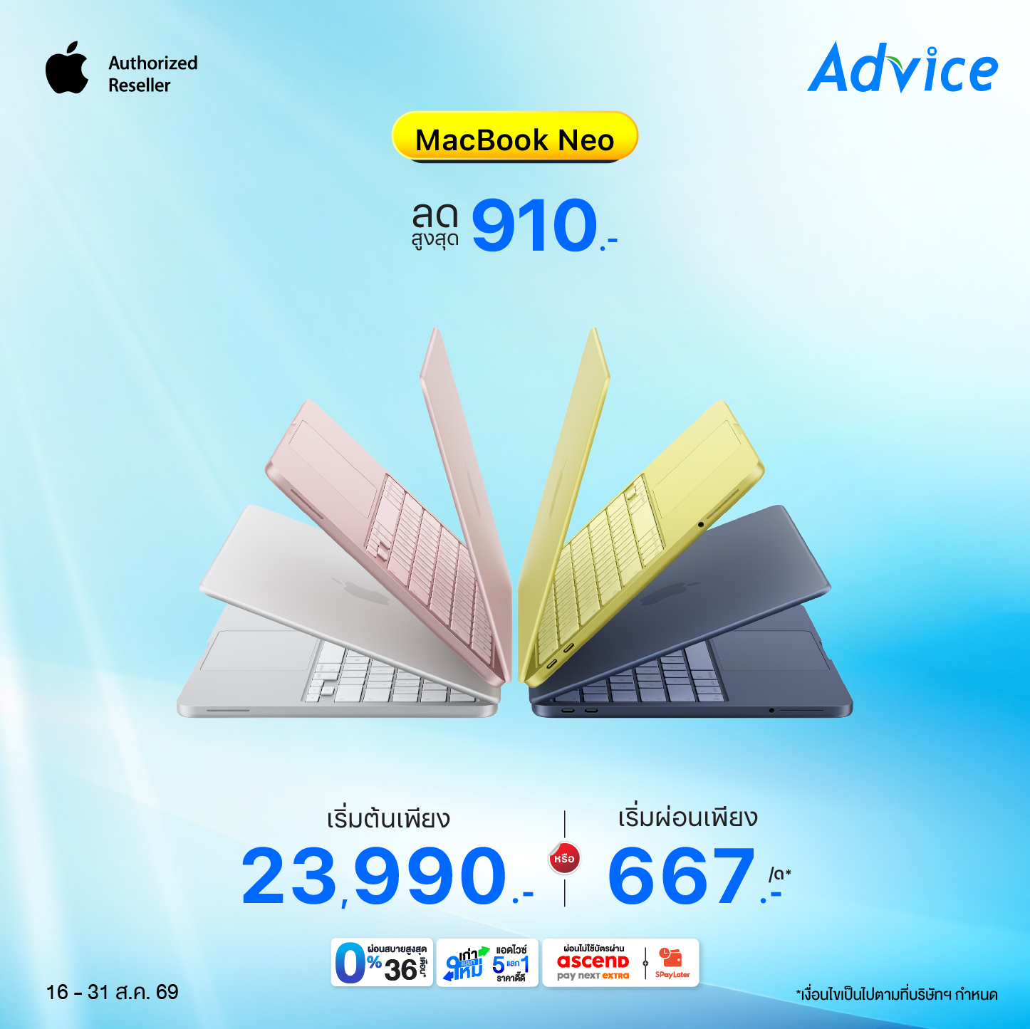 MacBook Neo