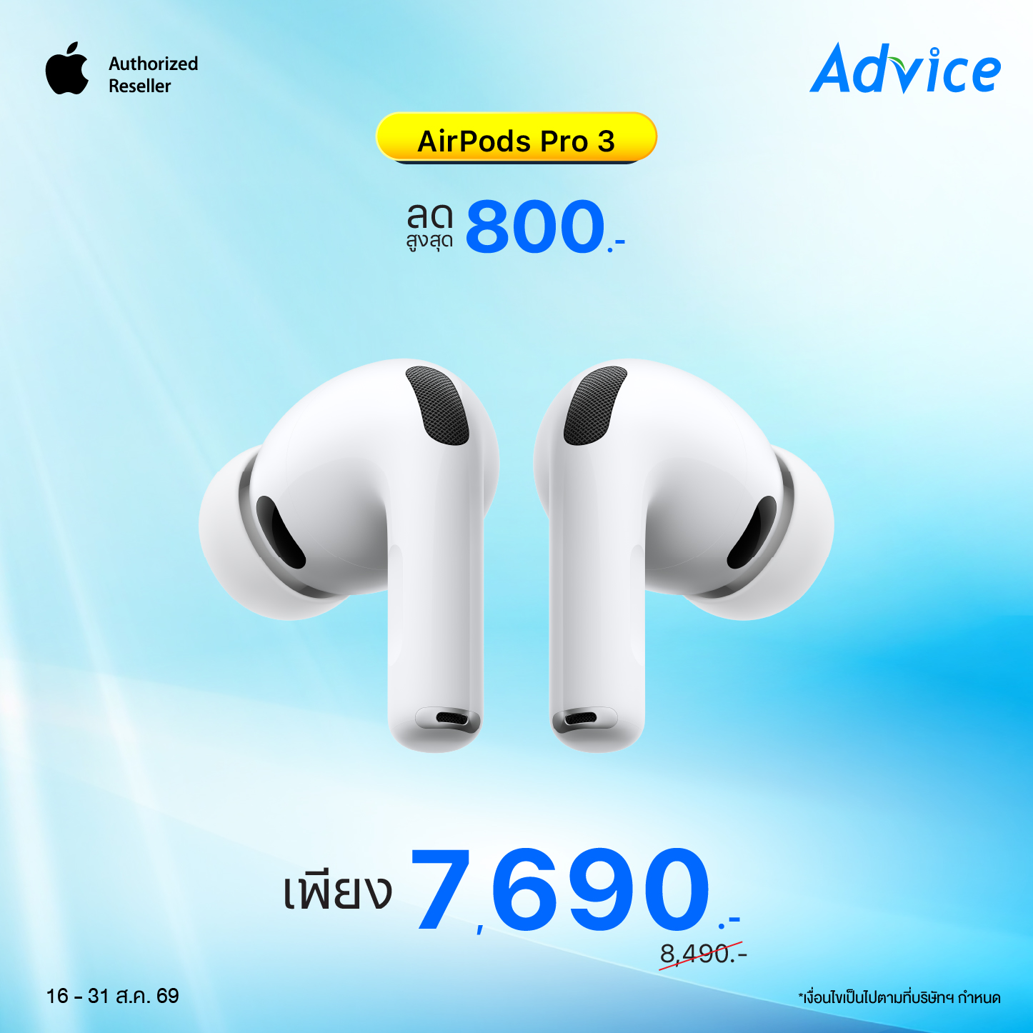 AirPods Pro 3
