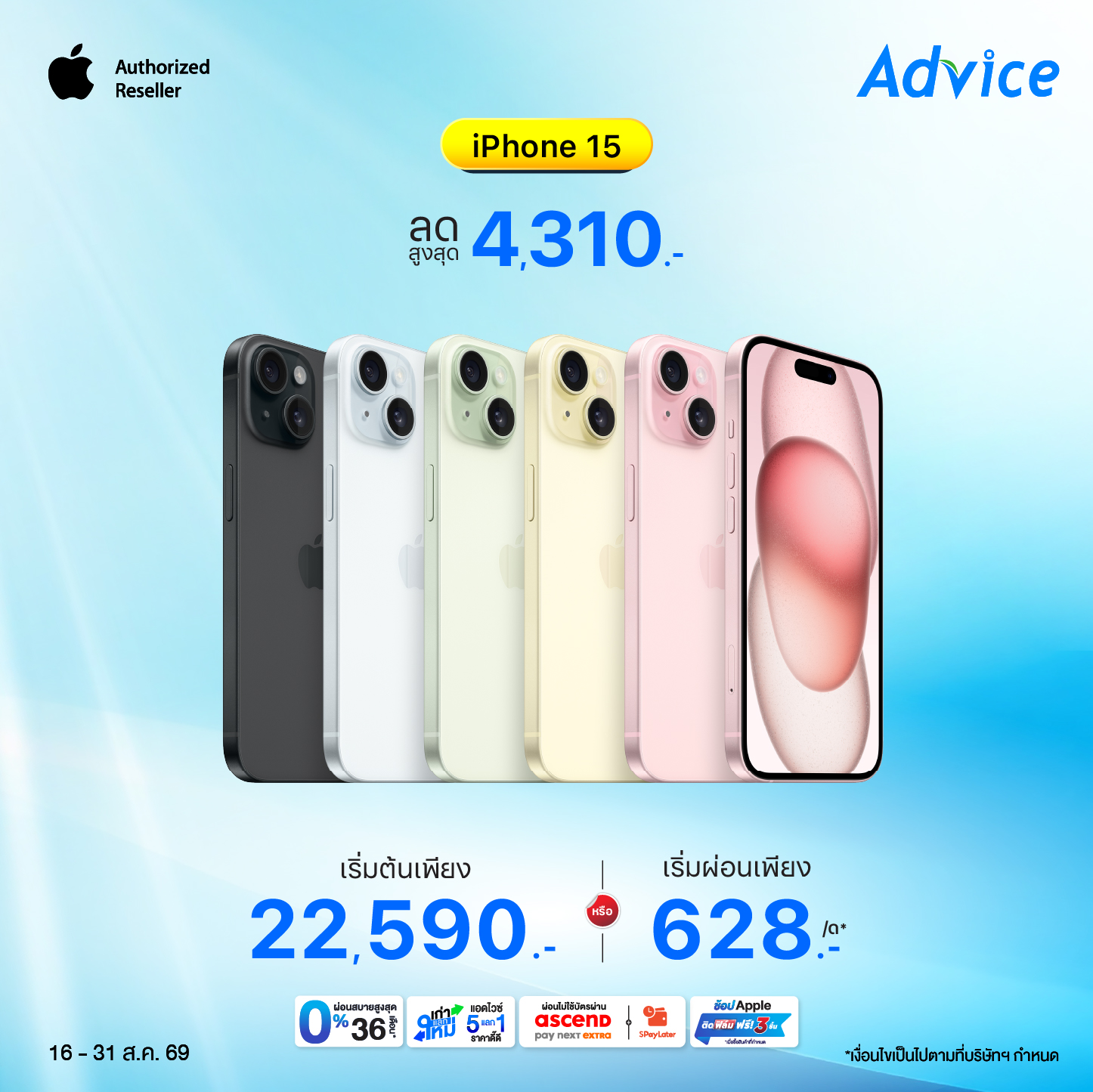 iPhone 15