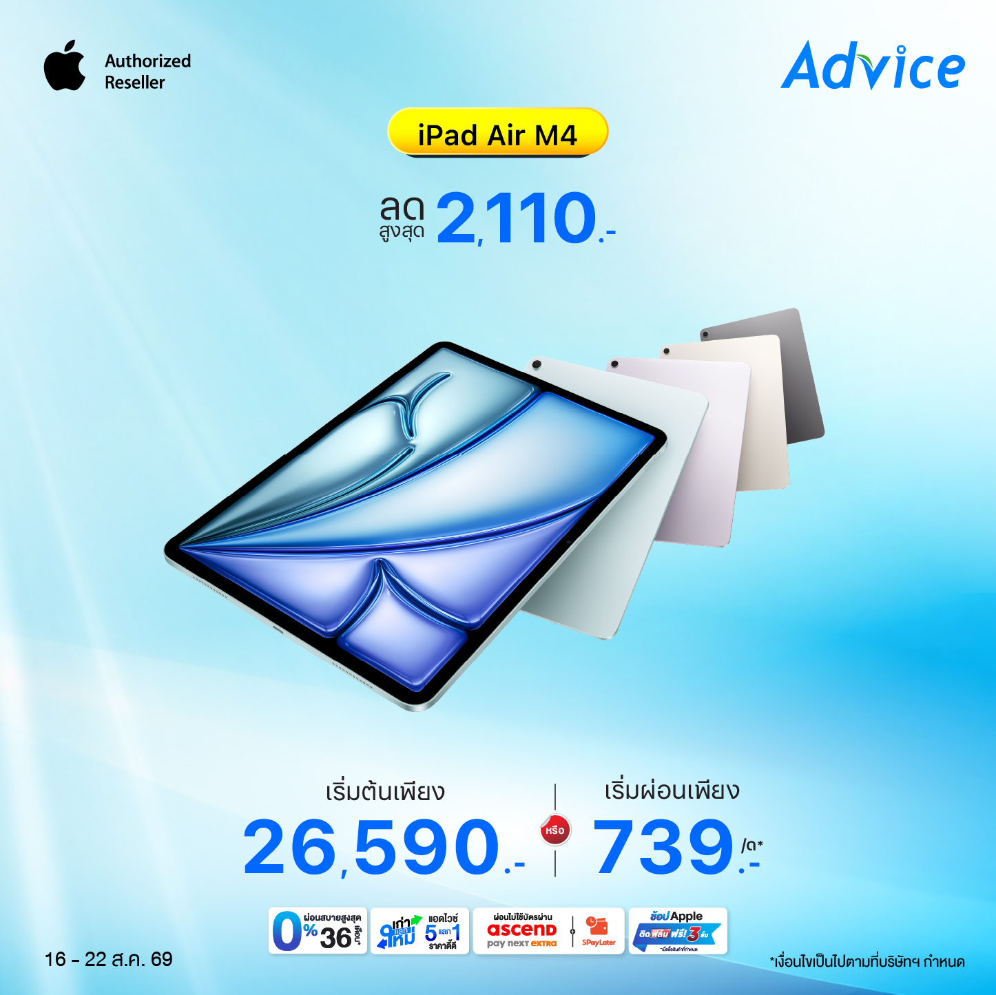 iPad Air M4