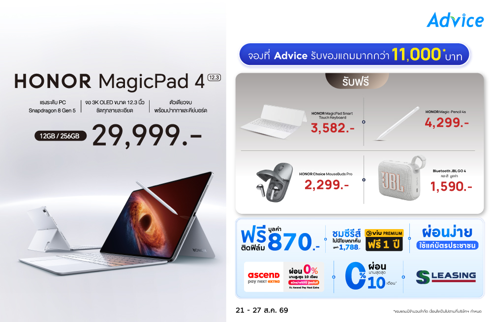 HONOR MagicPad 4 Pre-order